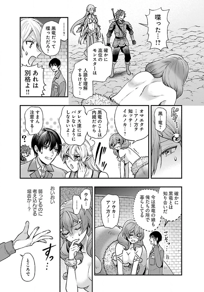 異世界でも鍵屋さん 第35話 - 5