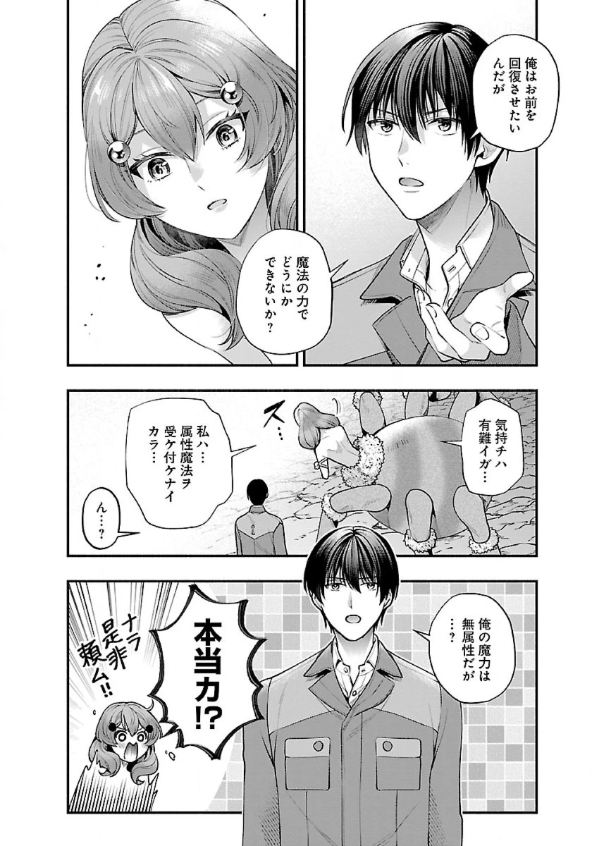 異世界でも鍵屋さん 第35話 - 6