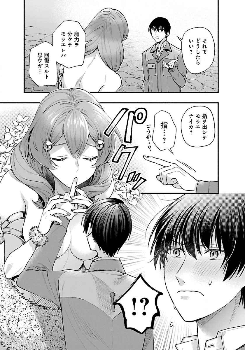 異世界でも鍵屋さん 第35話 - 7