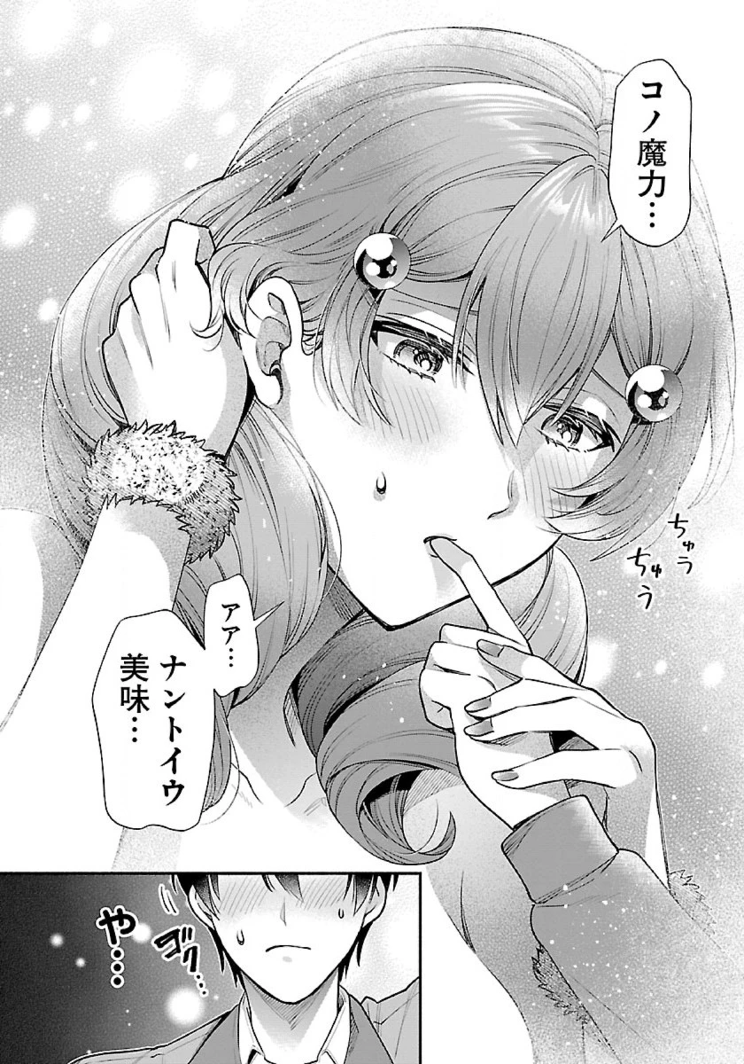 異世界でも鍵屋さん 第35話 - 8