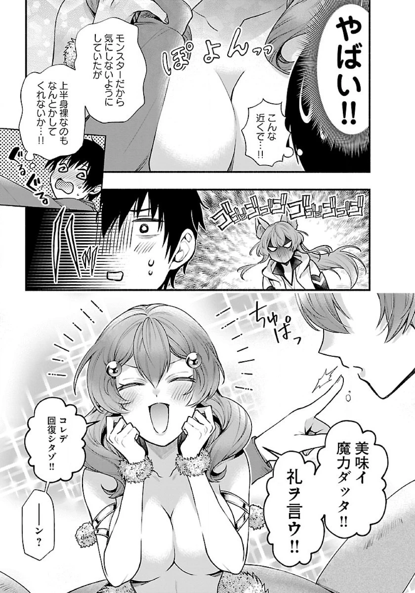 異世界でも鍵屋さん 第35話 - 9