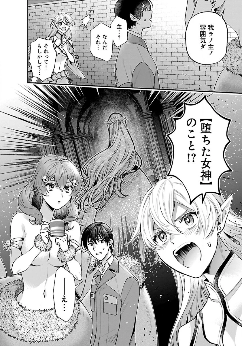 異世界でも鍵屋さん 第35話 - 16