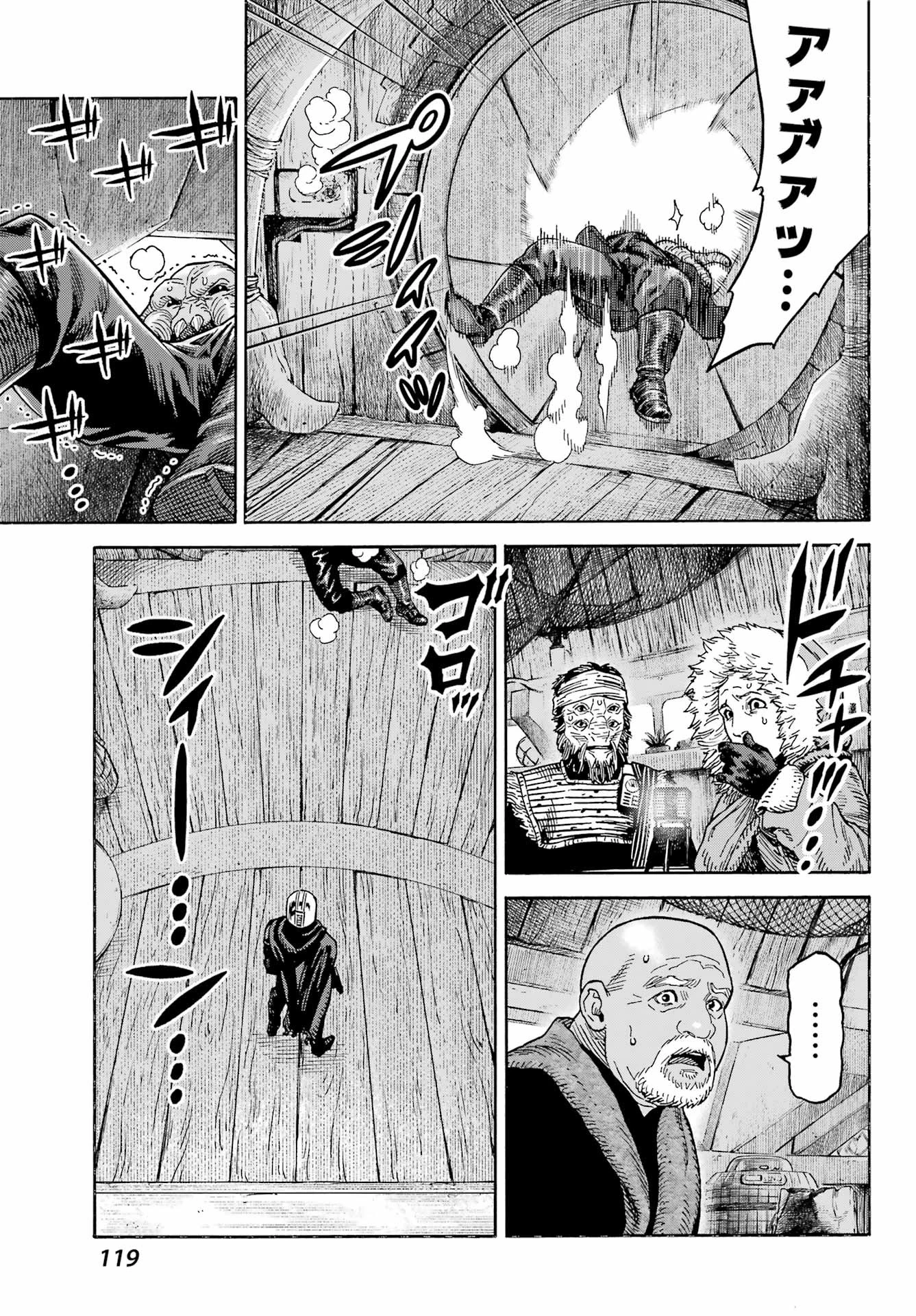 スター･ウォーズマンダロリアン 第1話 - 17