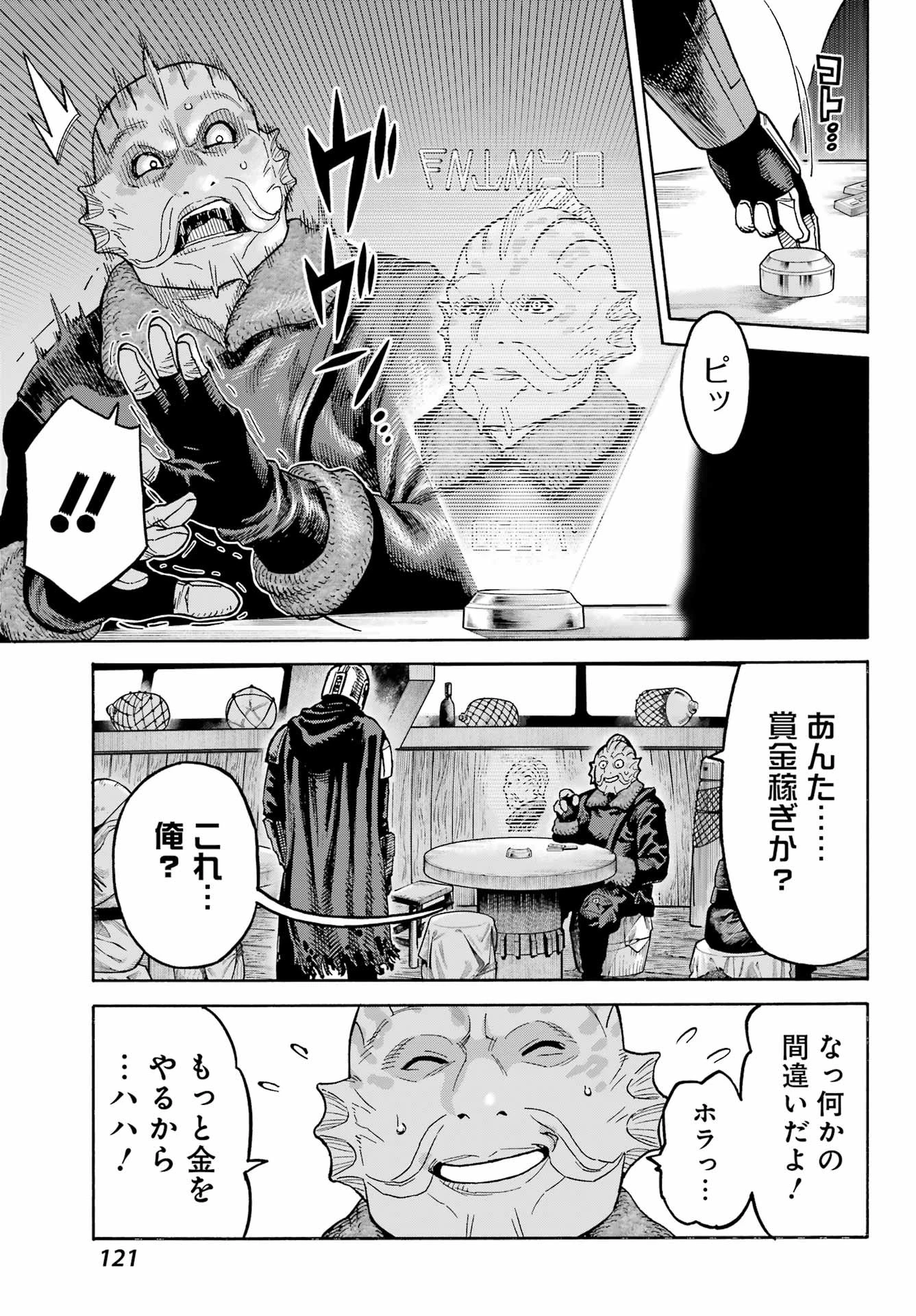 スター･ウォーズマンダロリアン 第1話 - 19