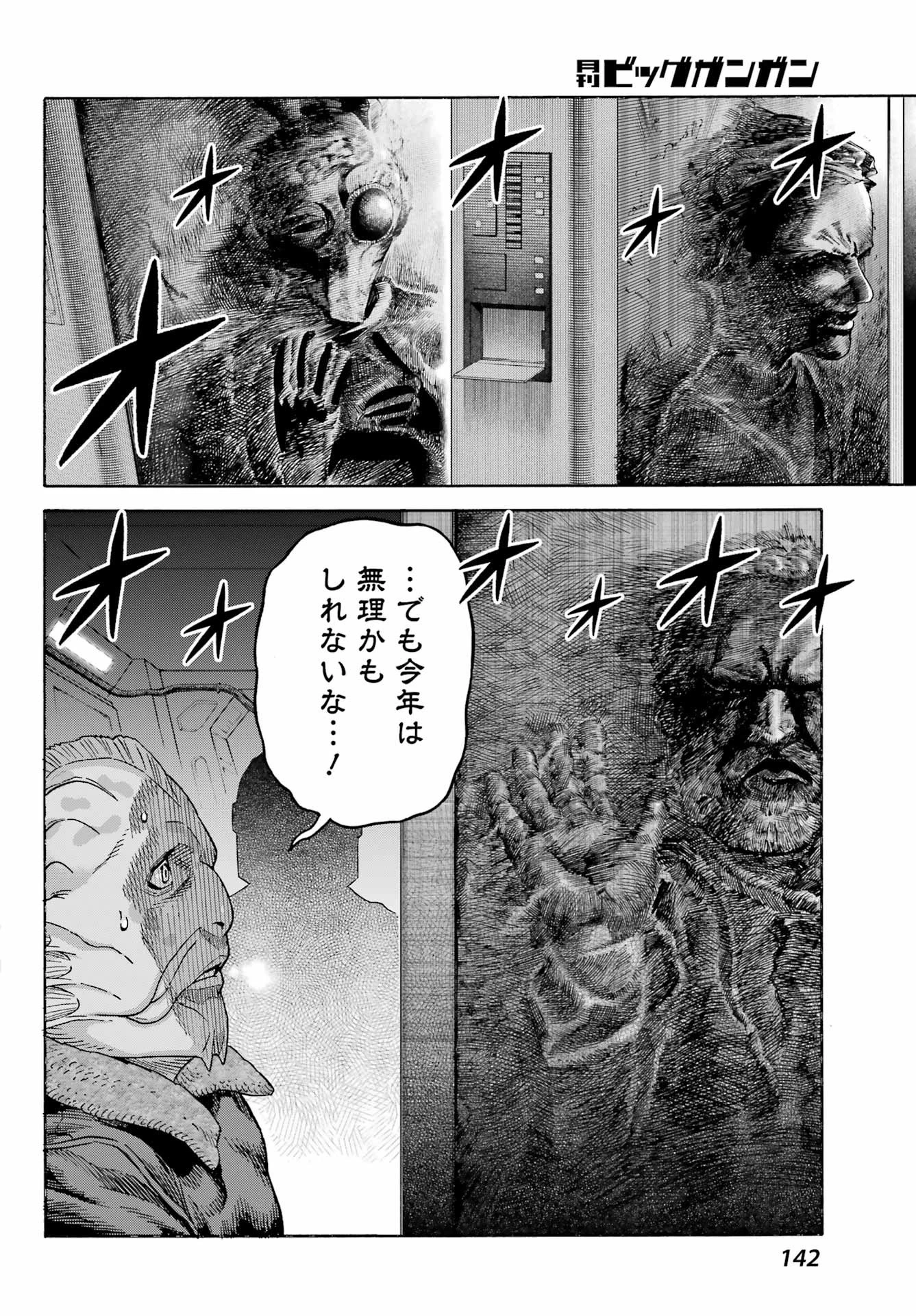 スター･ウォーズマンダロリアン 第1話 - 40