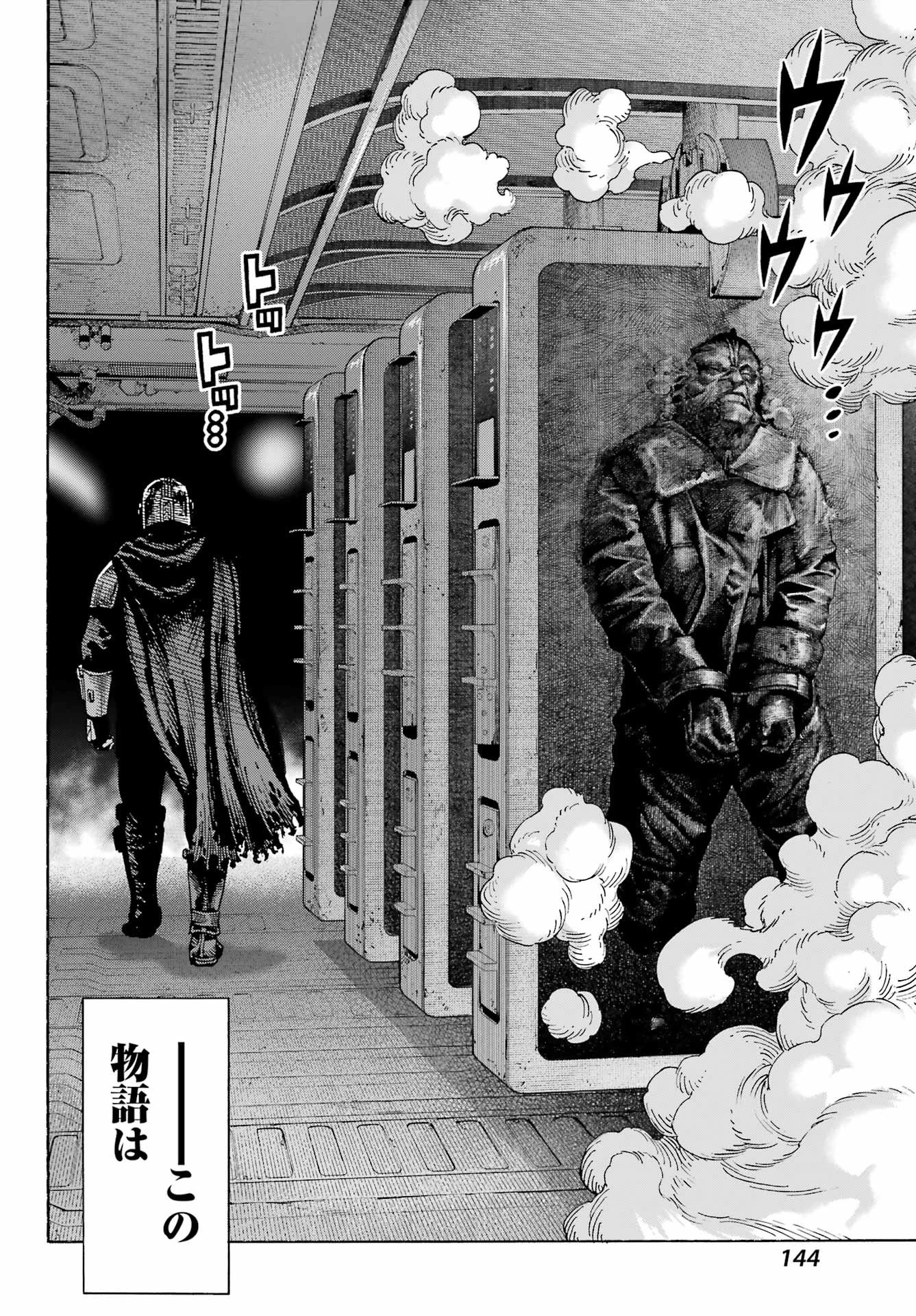 スター･ウォーズマンダロリアン 第1話 - 42