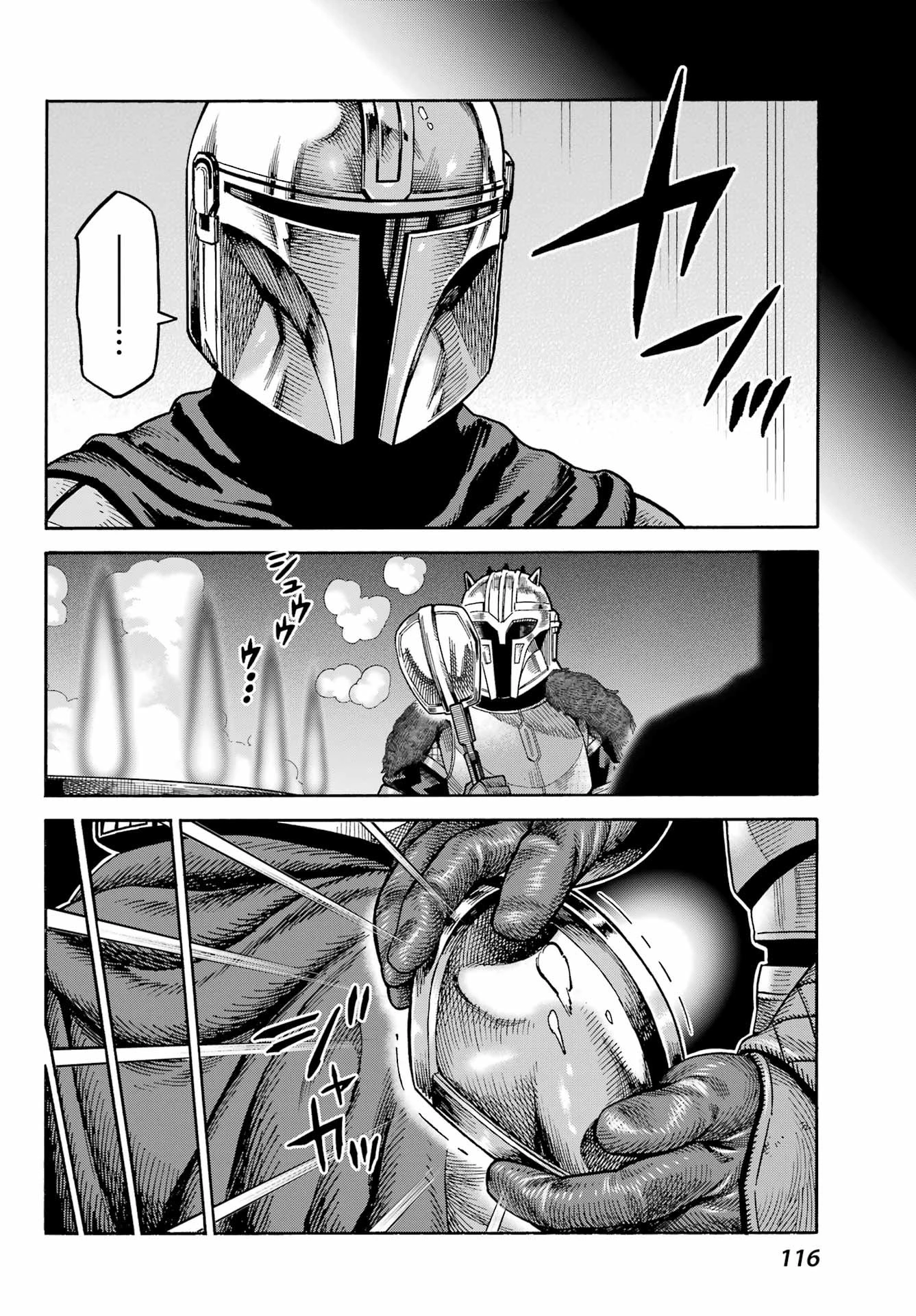 スター･ウォーズマンダロリアン 第3話 - 8