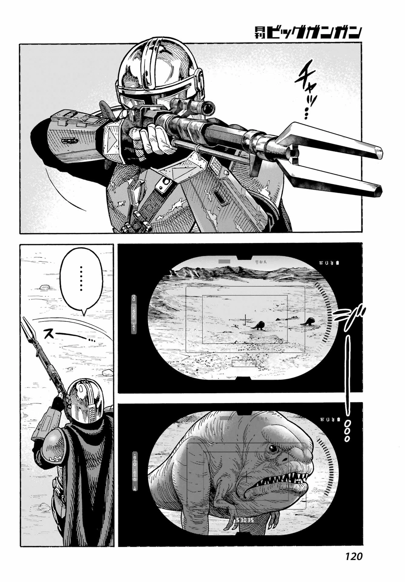 スター･ウォーズマンダロリアン 第3話 - 12