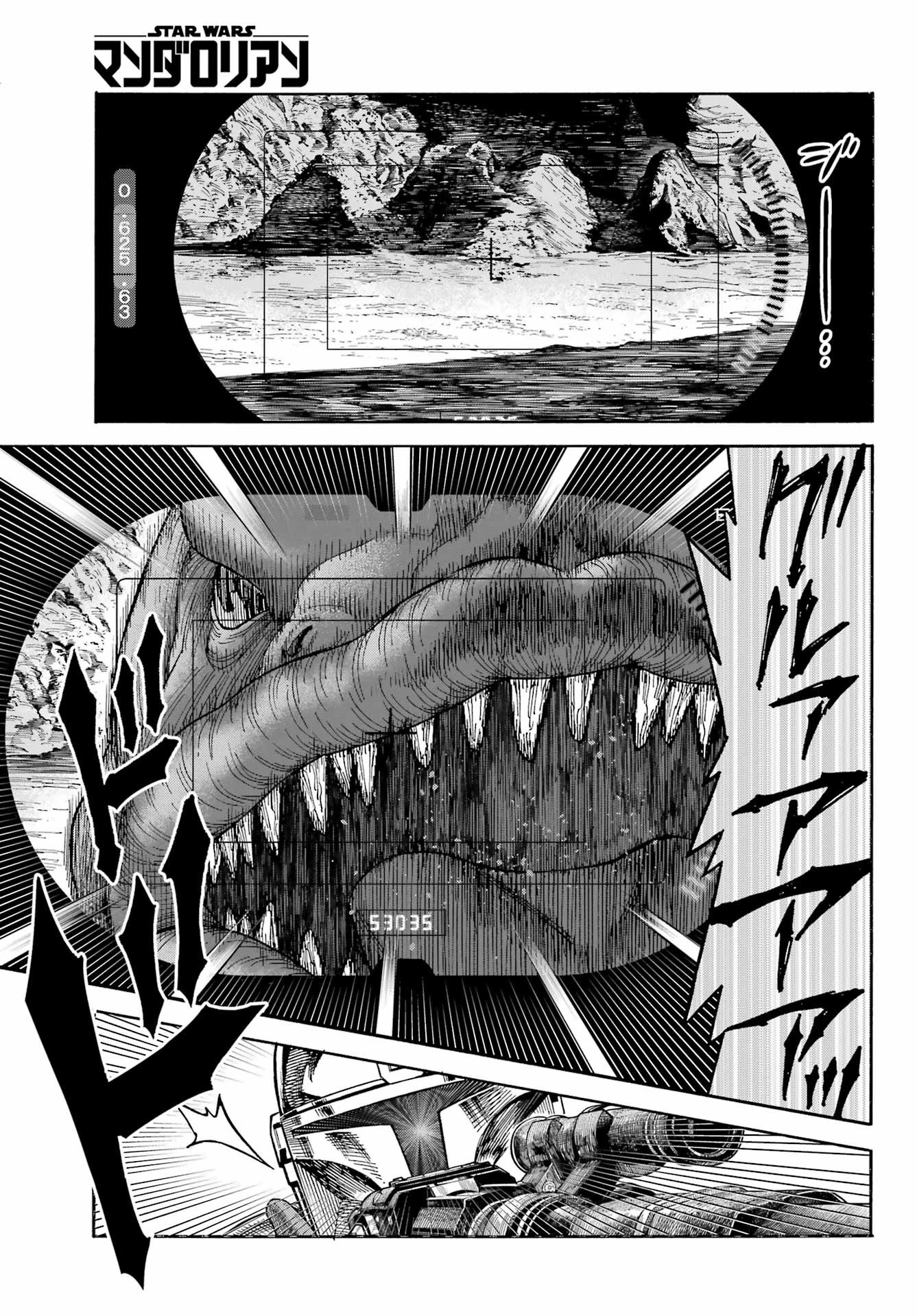 スター･ウォーズマンダロリアン 第3話 - 13