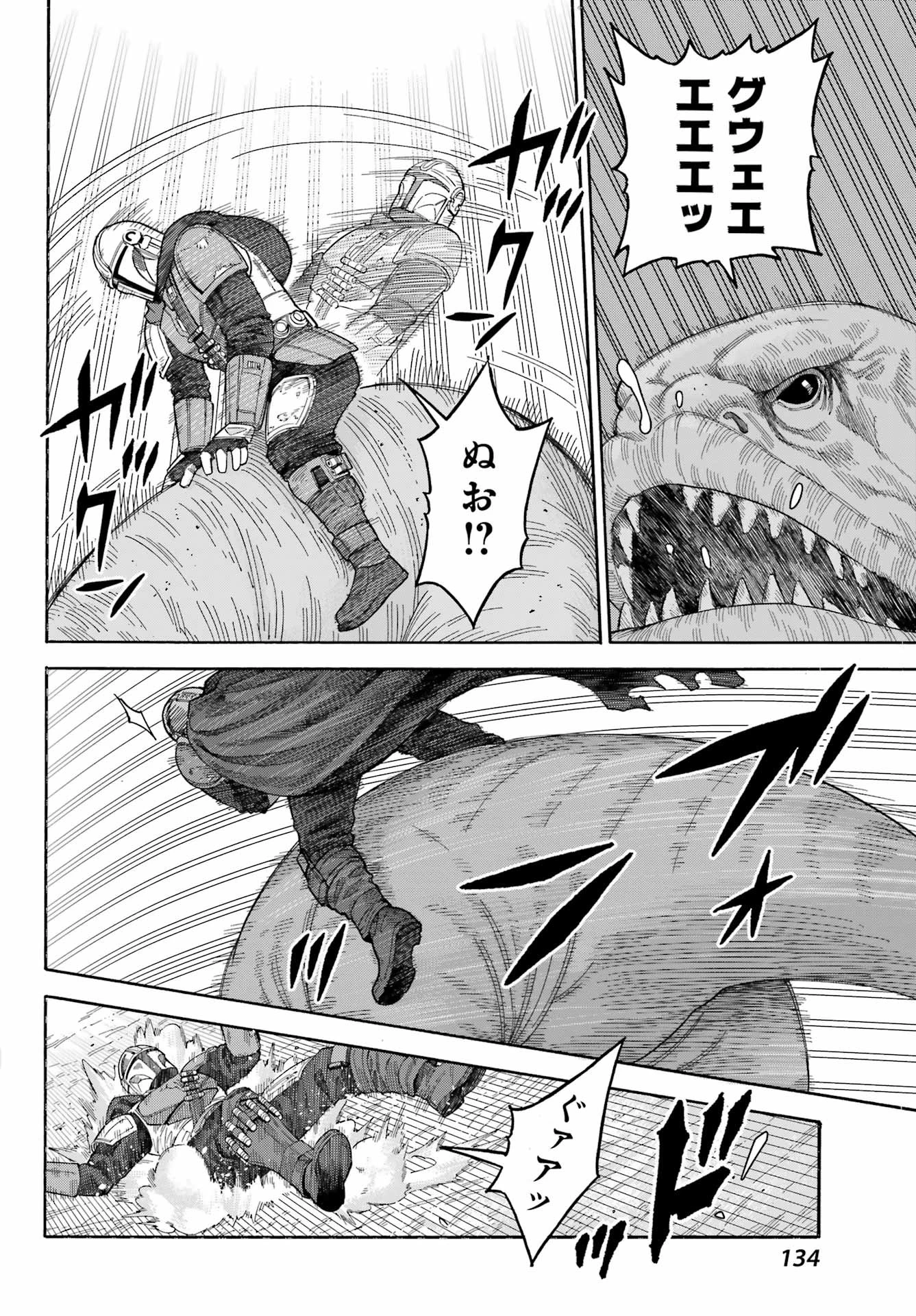 スター･ウォーズマンダロリアン 第3話 - 26