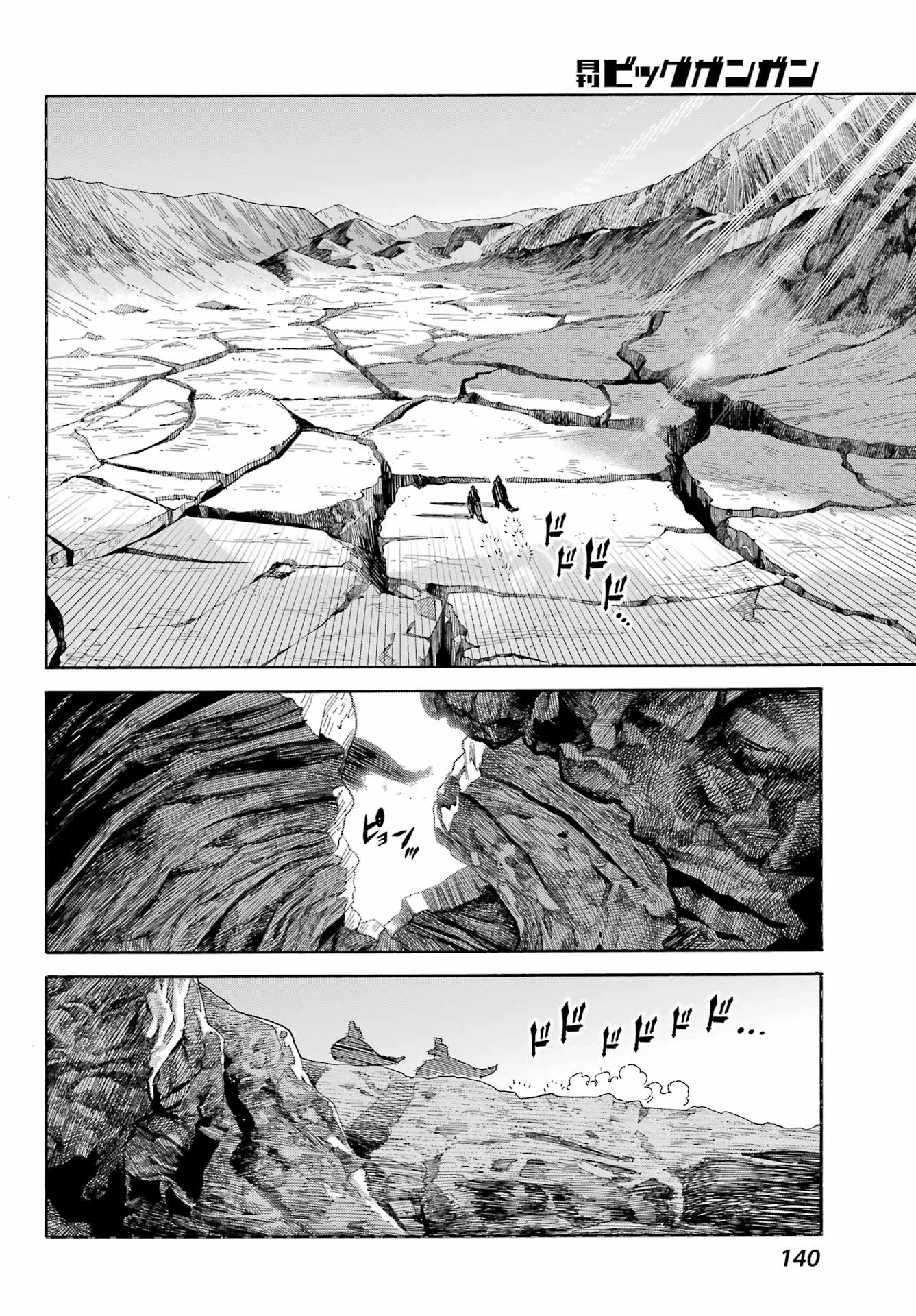 スター･ウォーズマンダロリアン 第3話 - 32