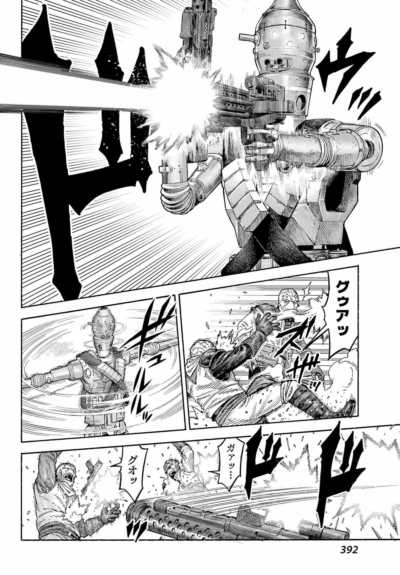 スター･ウォーズマンダロリアン 第4話 - 4