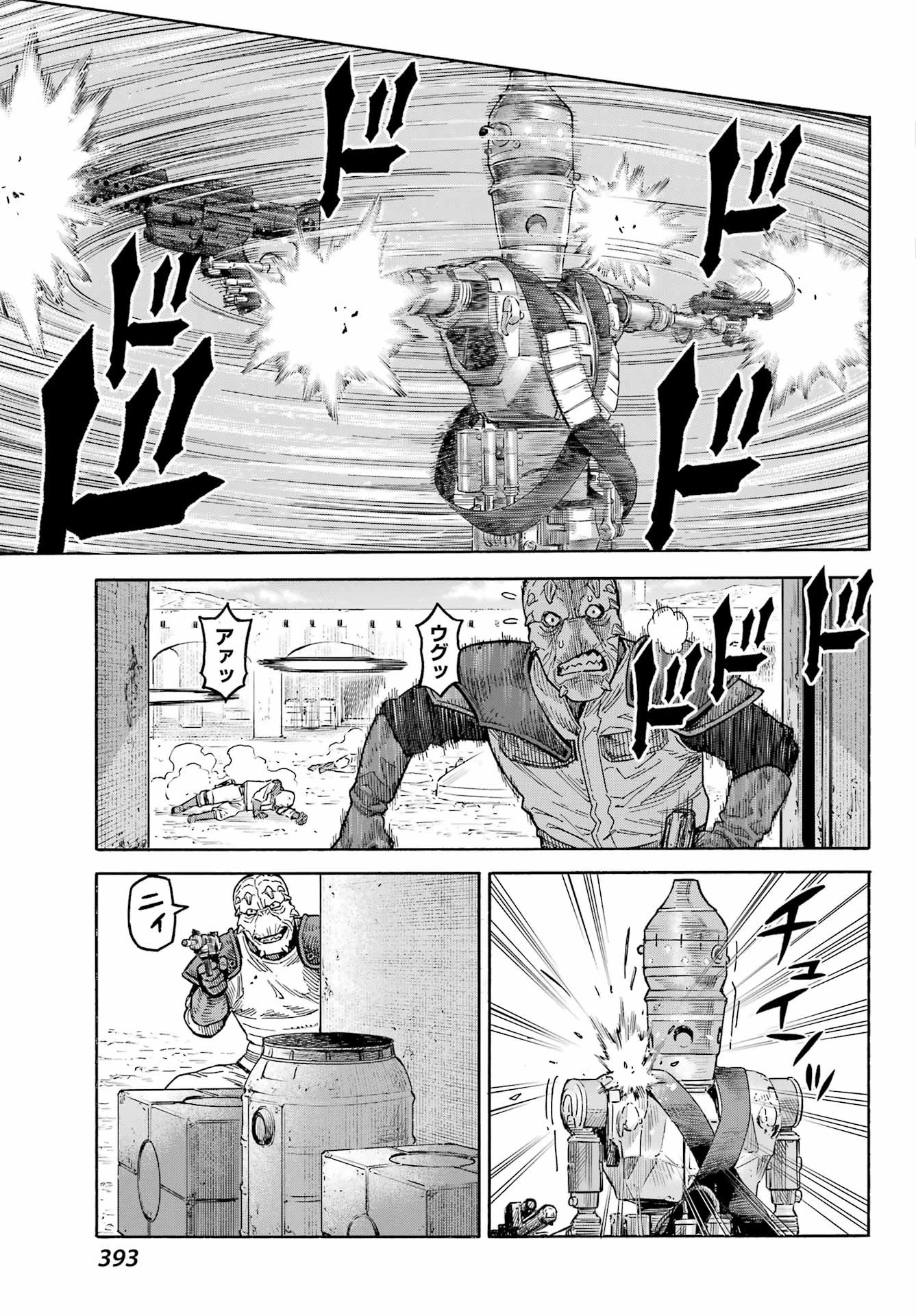 スター･ウォーズマンダロリアン 第4話 - 5