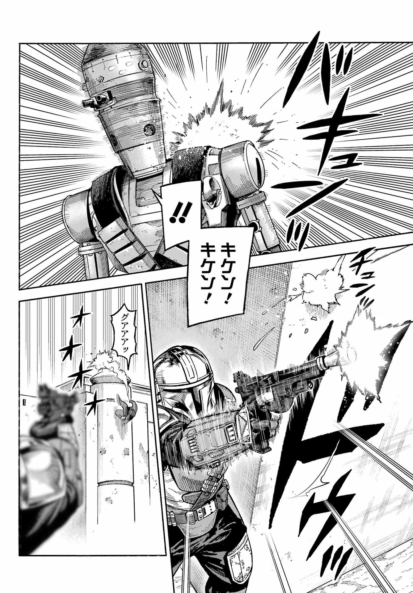 スター･ウォーズマンダロリアン 第4話 - 10