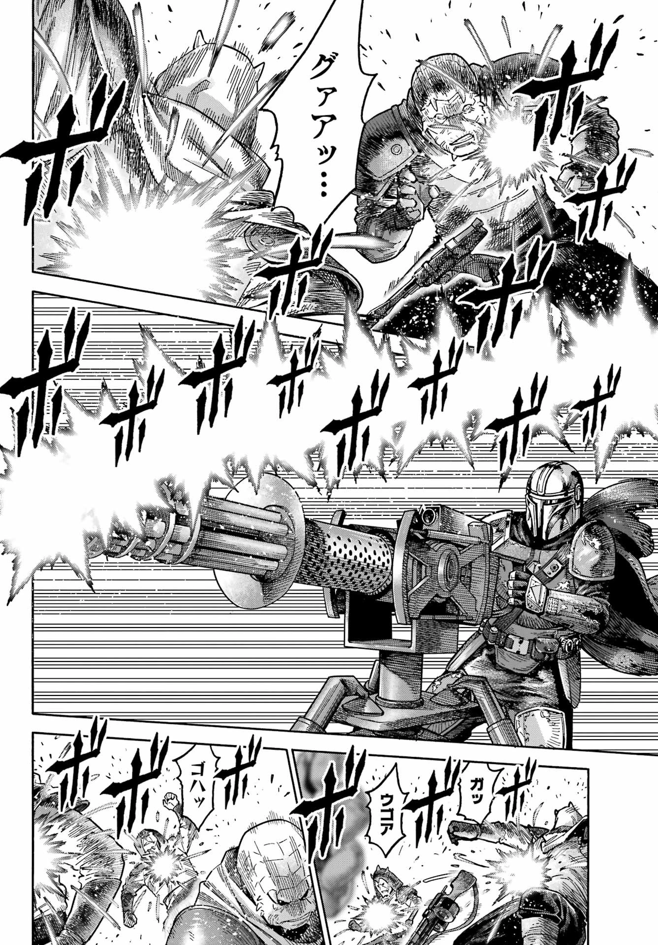 スター･ウォーズマンダロリアン 第4話 - 22