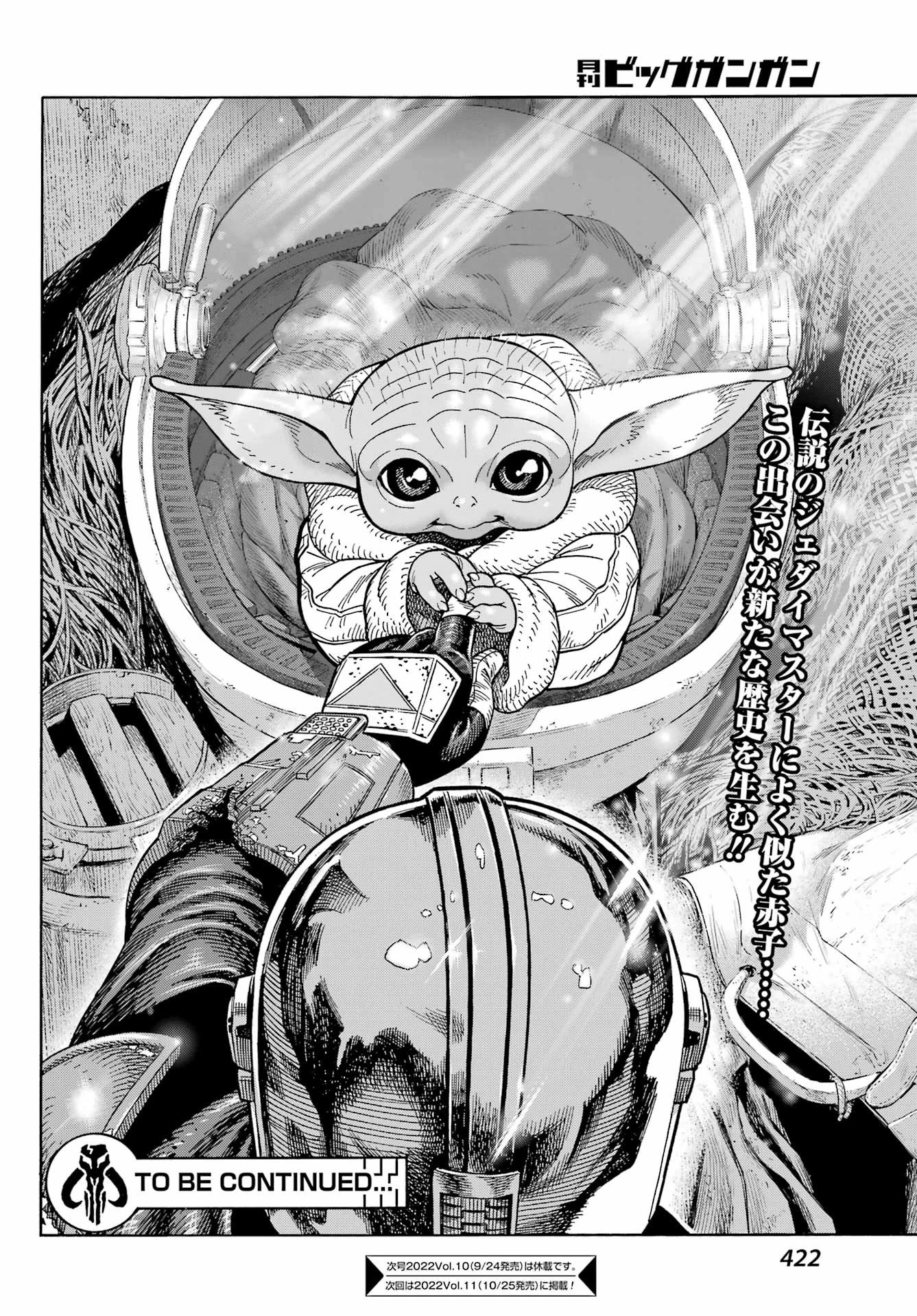 スター･ウォーズマンダロリアン 第4話 - 34