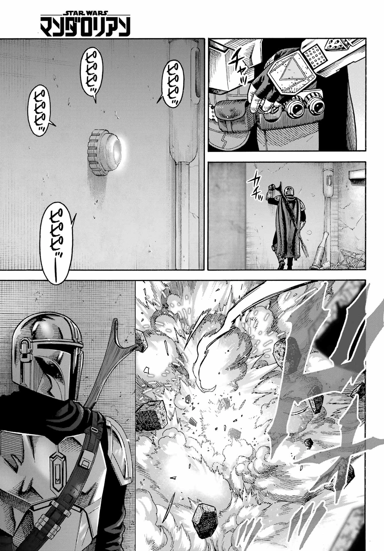 スター･ウォーズマンダロリアン 第8話 - 31