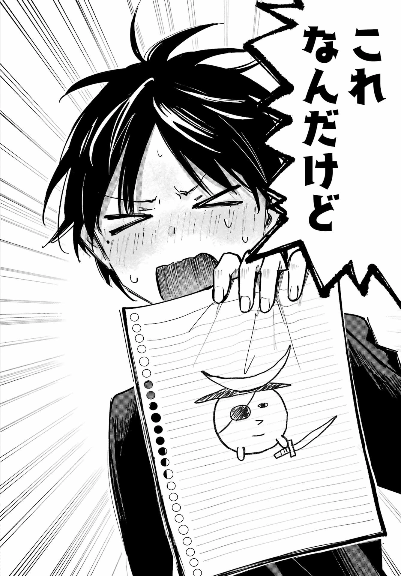 となりの猫と恋知らず 第1話 - 34