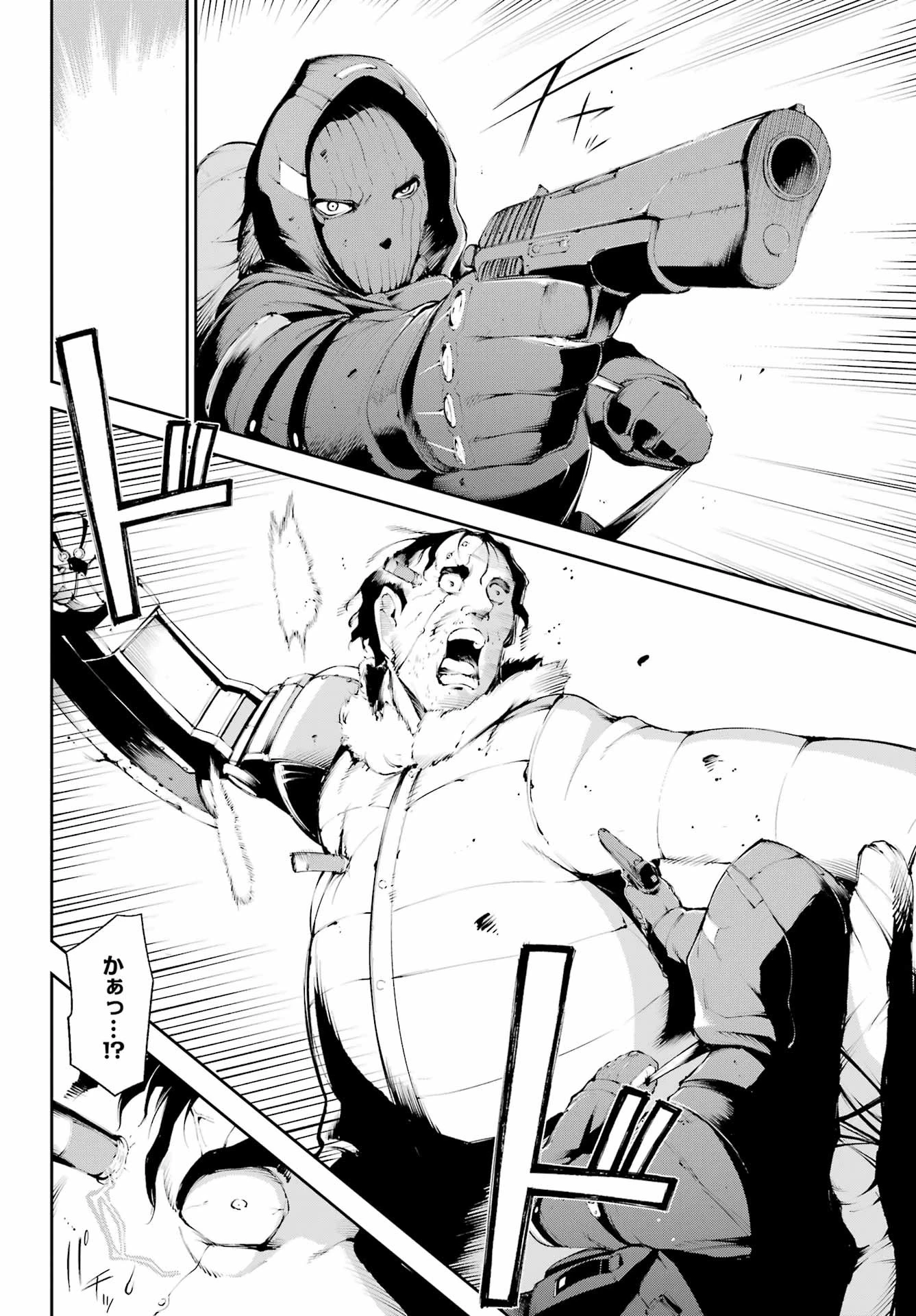 モスクワ2160 第6話 - 8