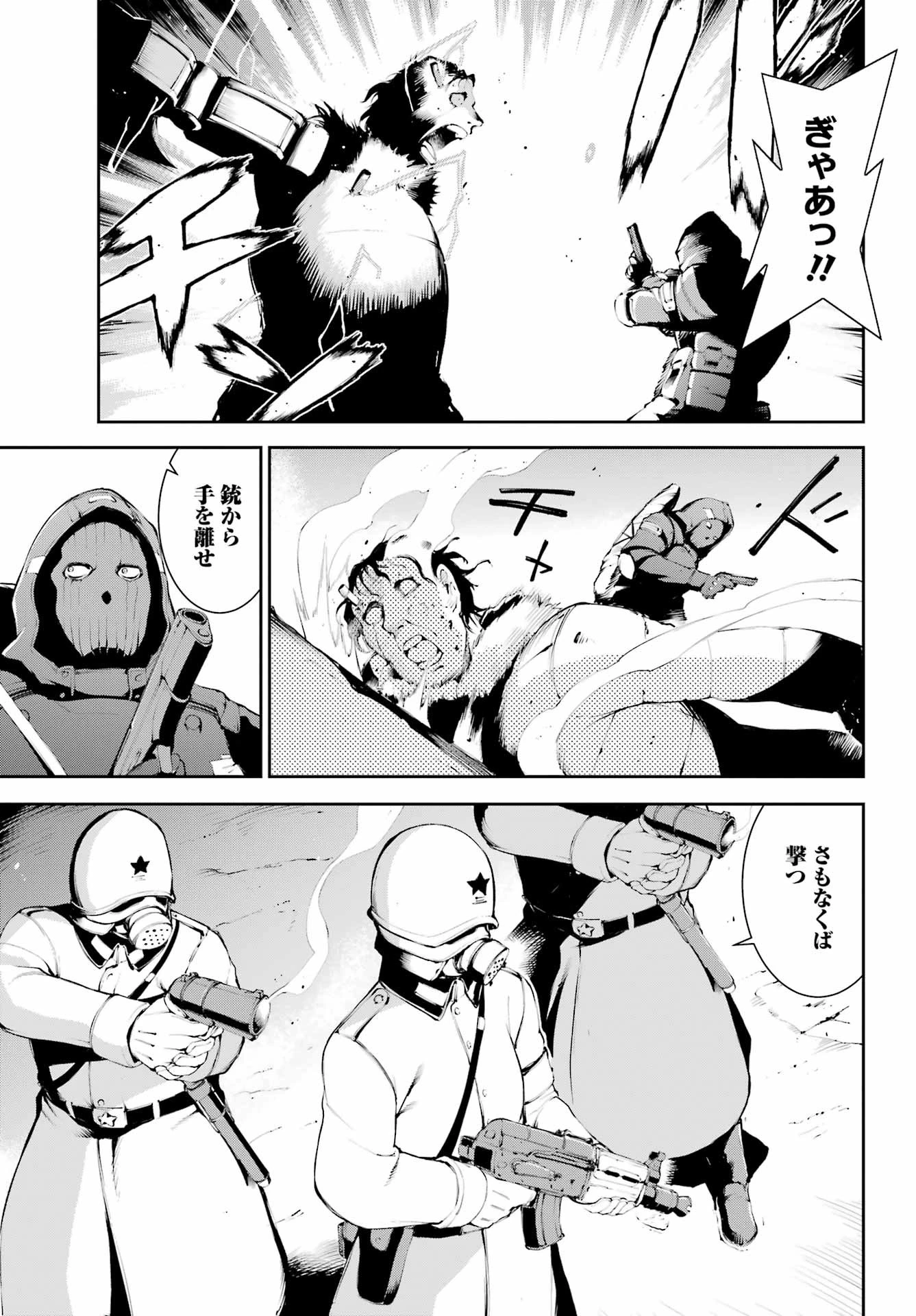 モスクワ2160 第6話 - 9