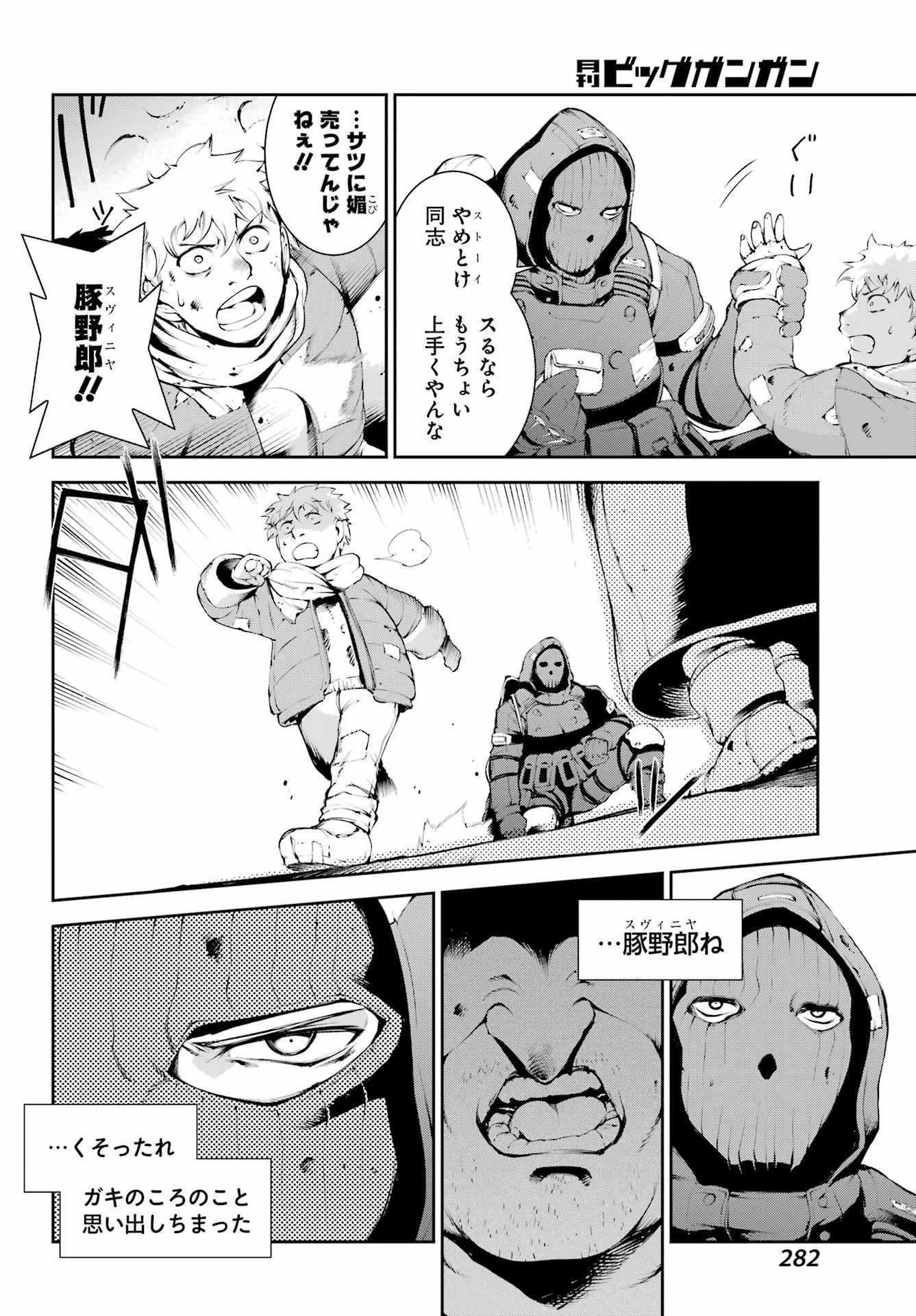 モスクワ2160 第6話 - 12