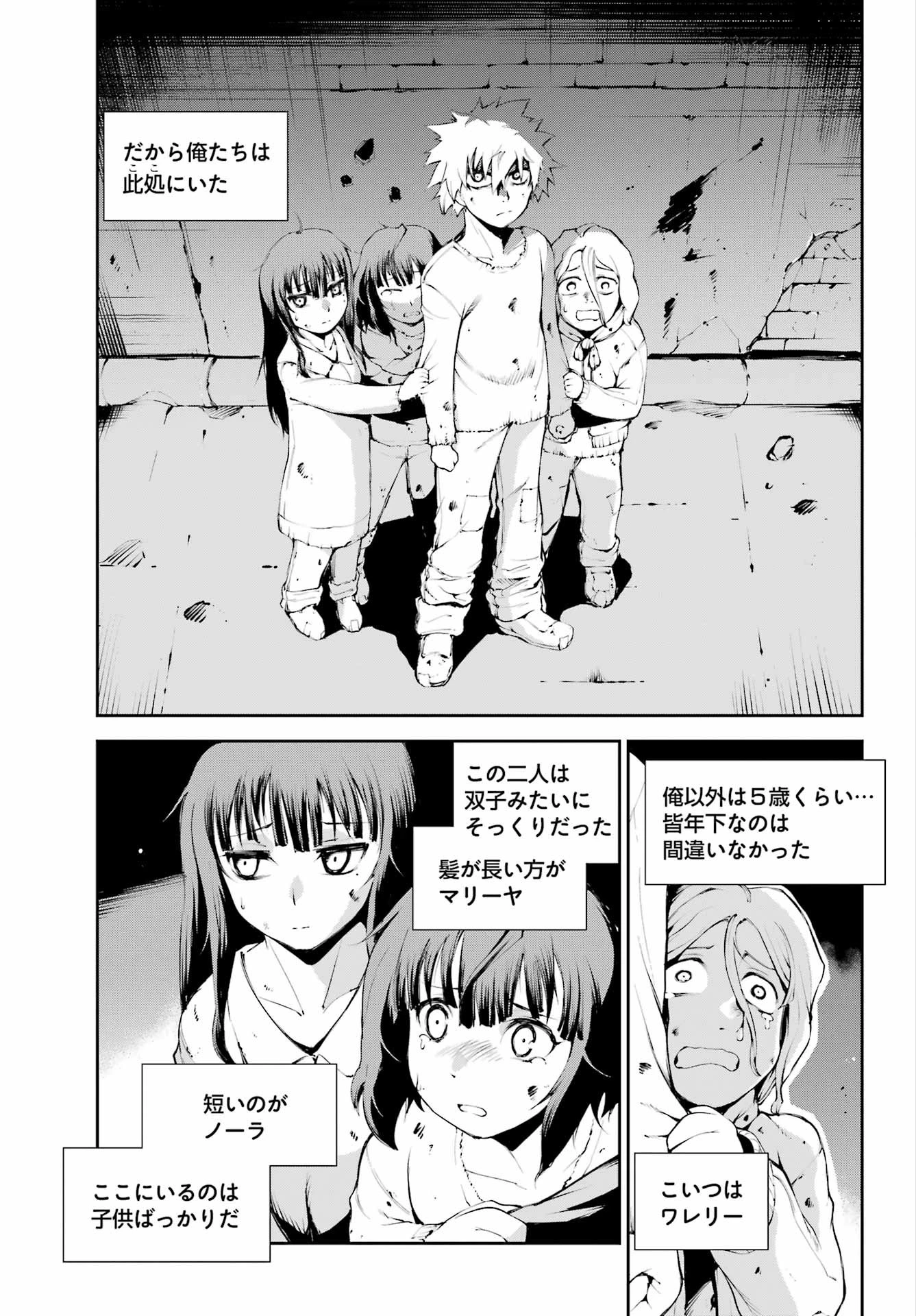 モスクワ2160 第6話 - 15