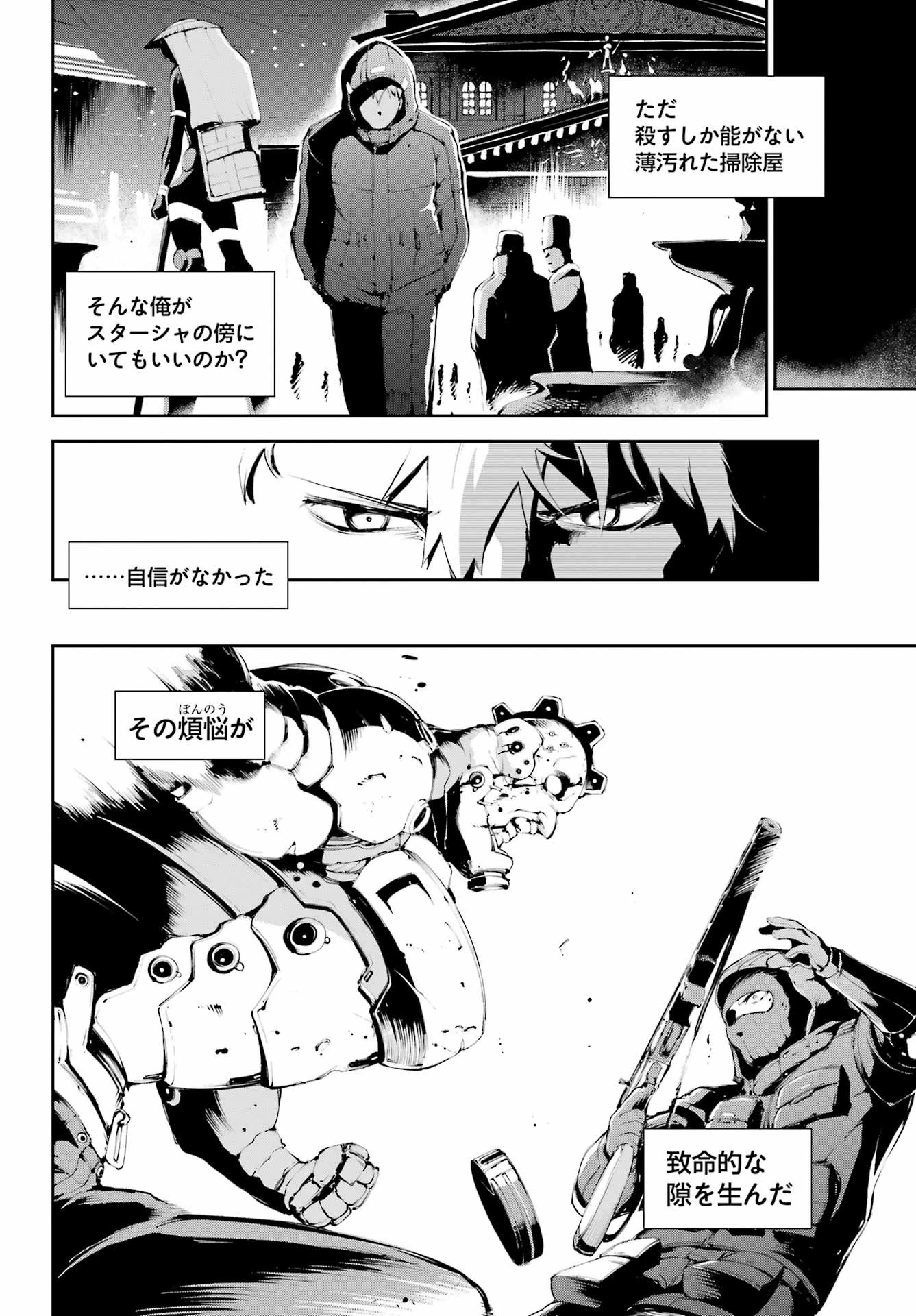 モスクワ2160 第11話 - 2