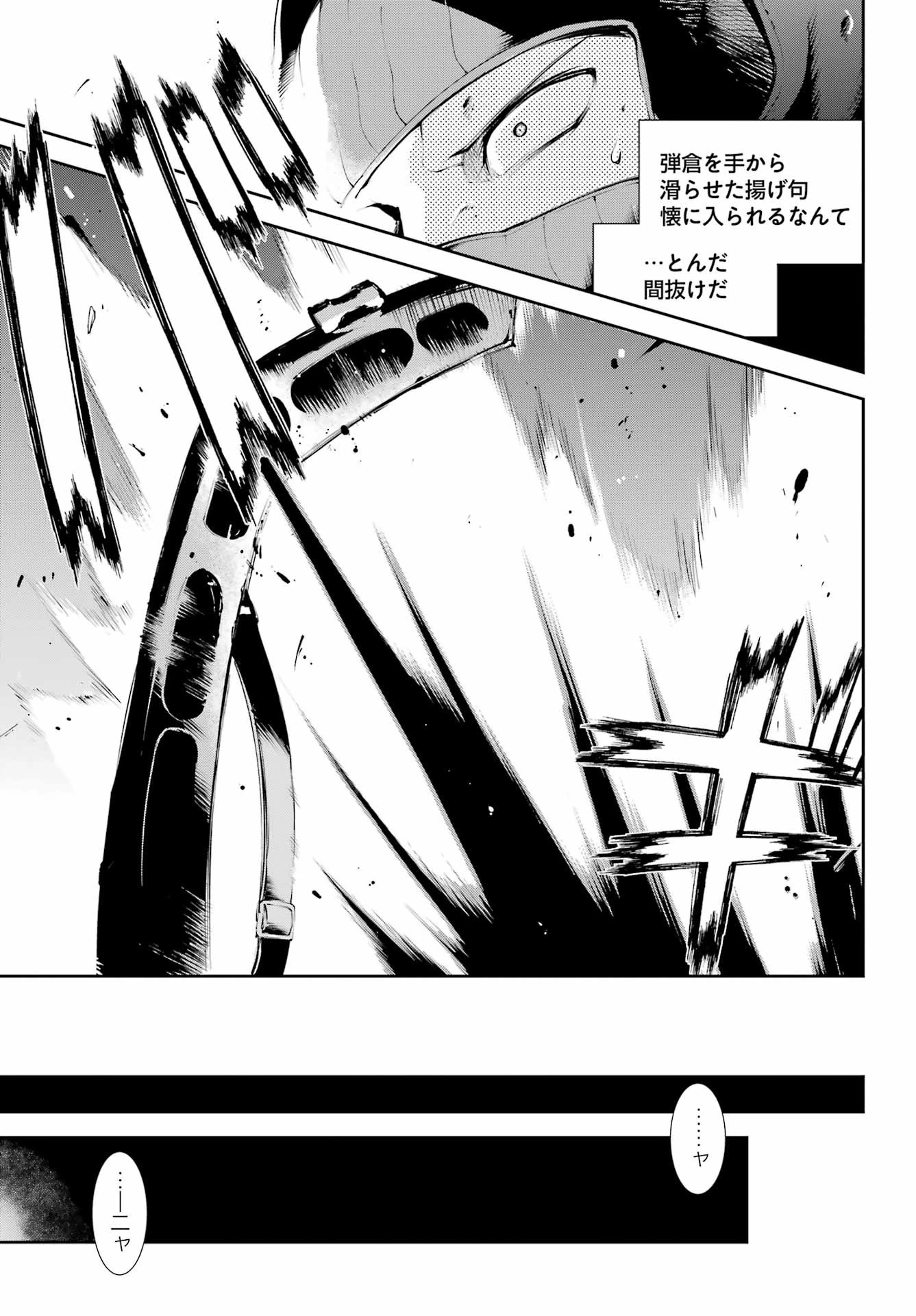 モスクワ2160 第11話 - 3