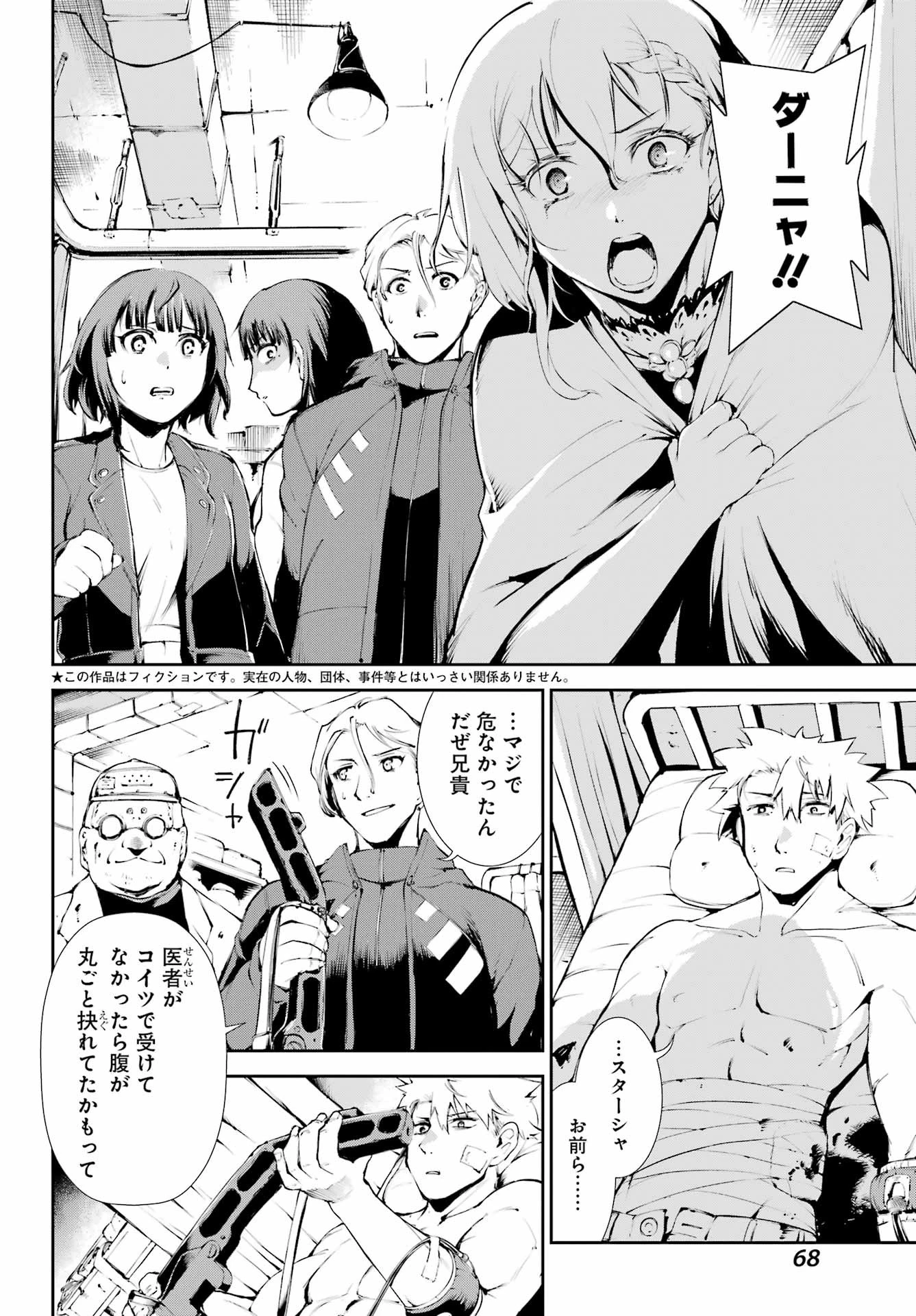 モスクワ2160 第11話 - 4