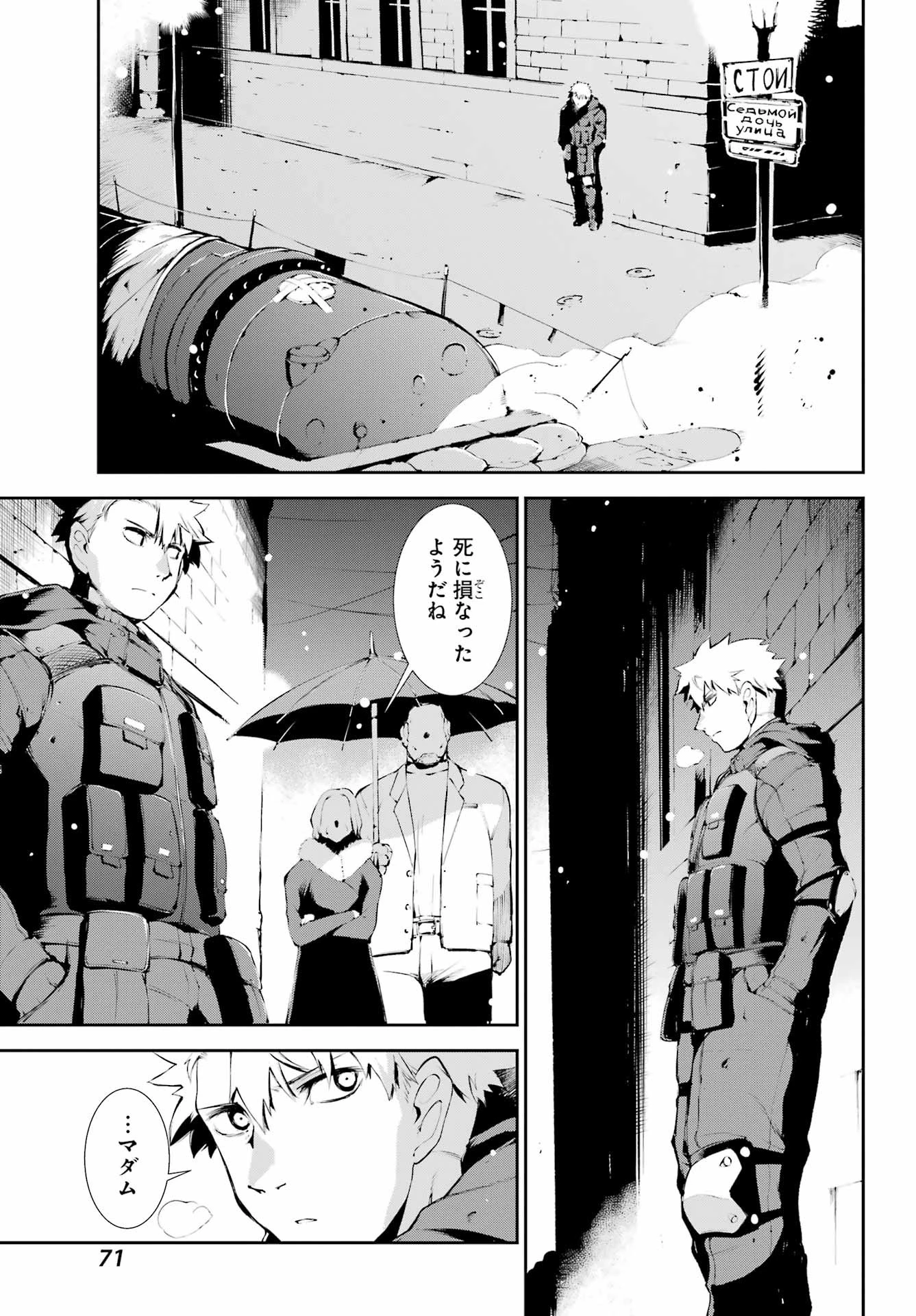 モスクワ2160 第11話 - 7