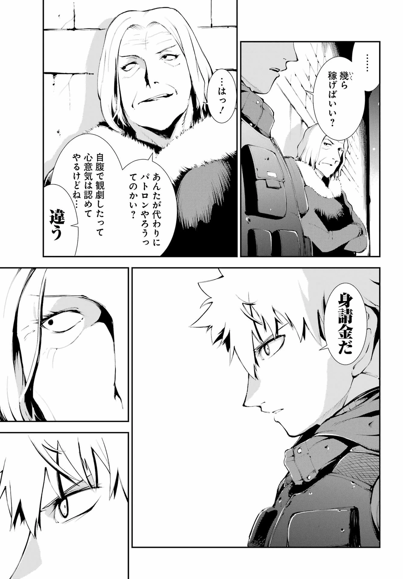 モスクワ2160 第11話 - 9