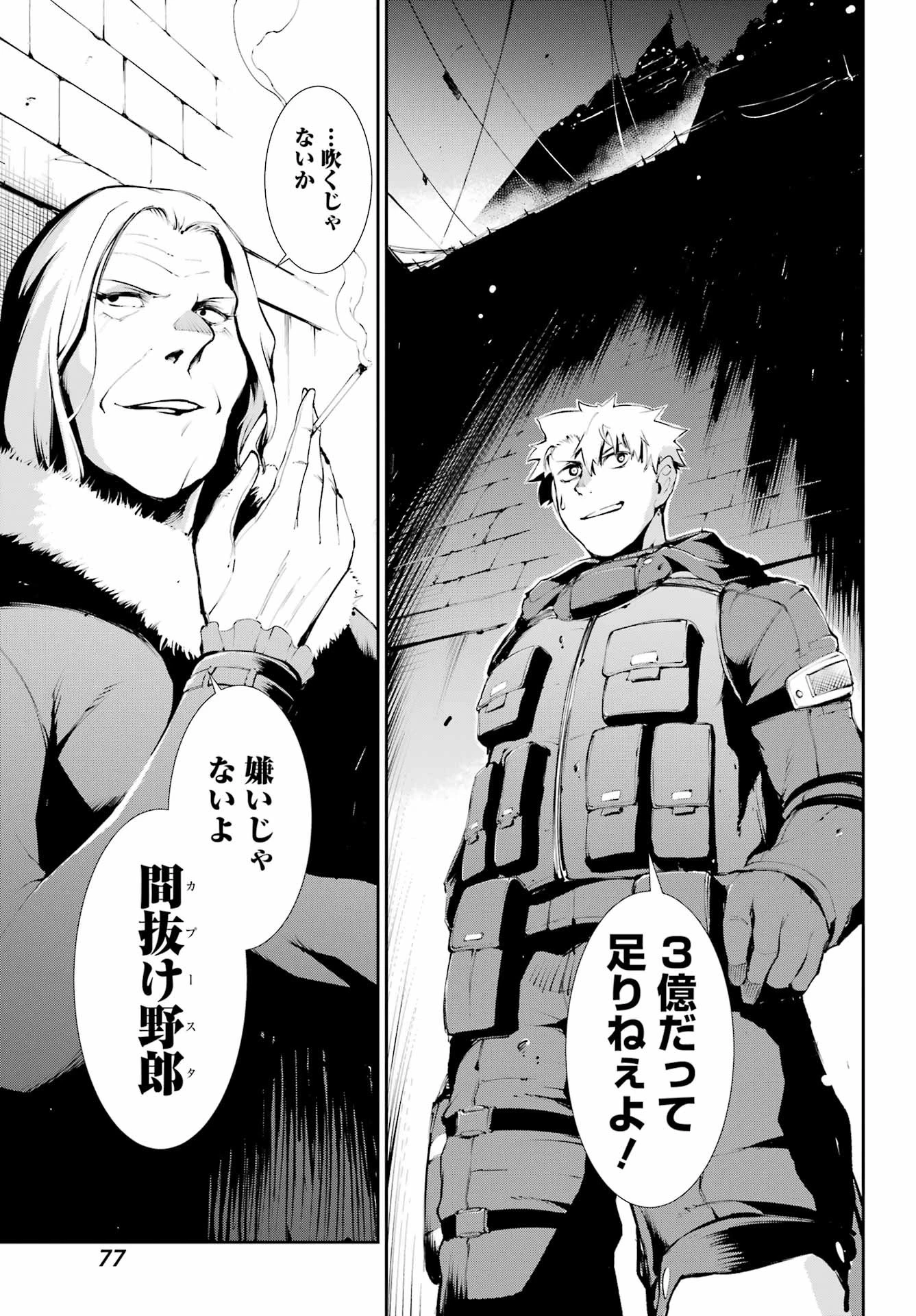 モスクワ2160 第11話 - 13