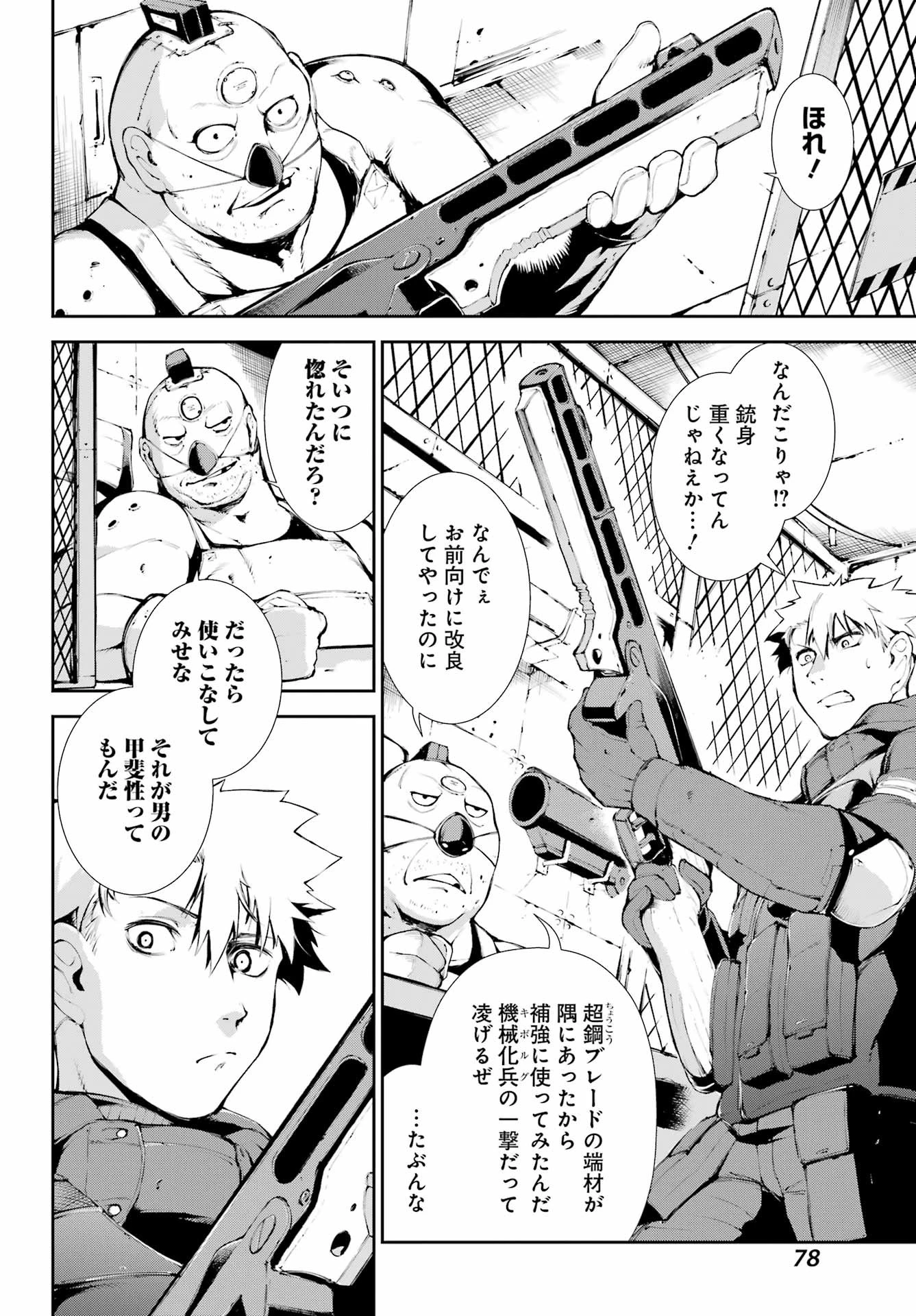 モスクワ2160 第11話 - 14