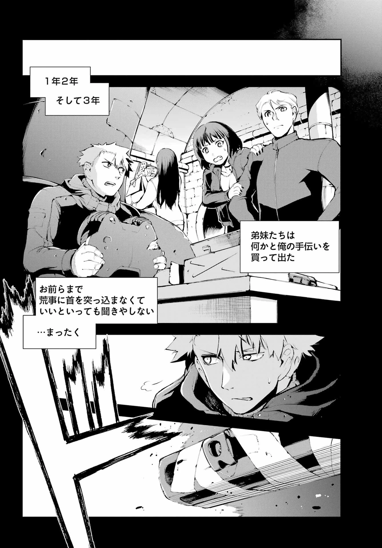 モスクワ2160 第11話 - 16