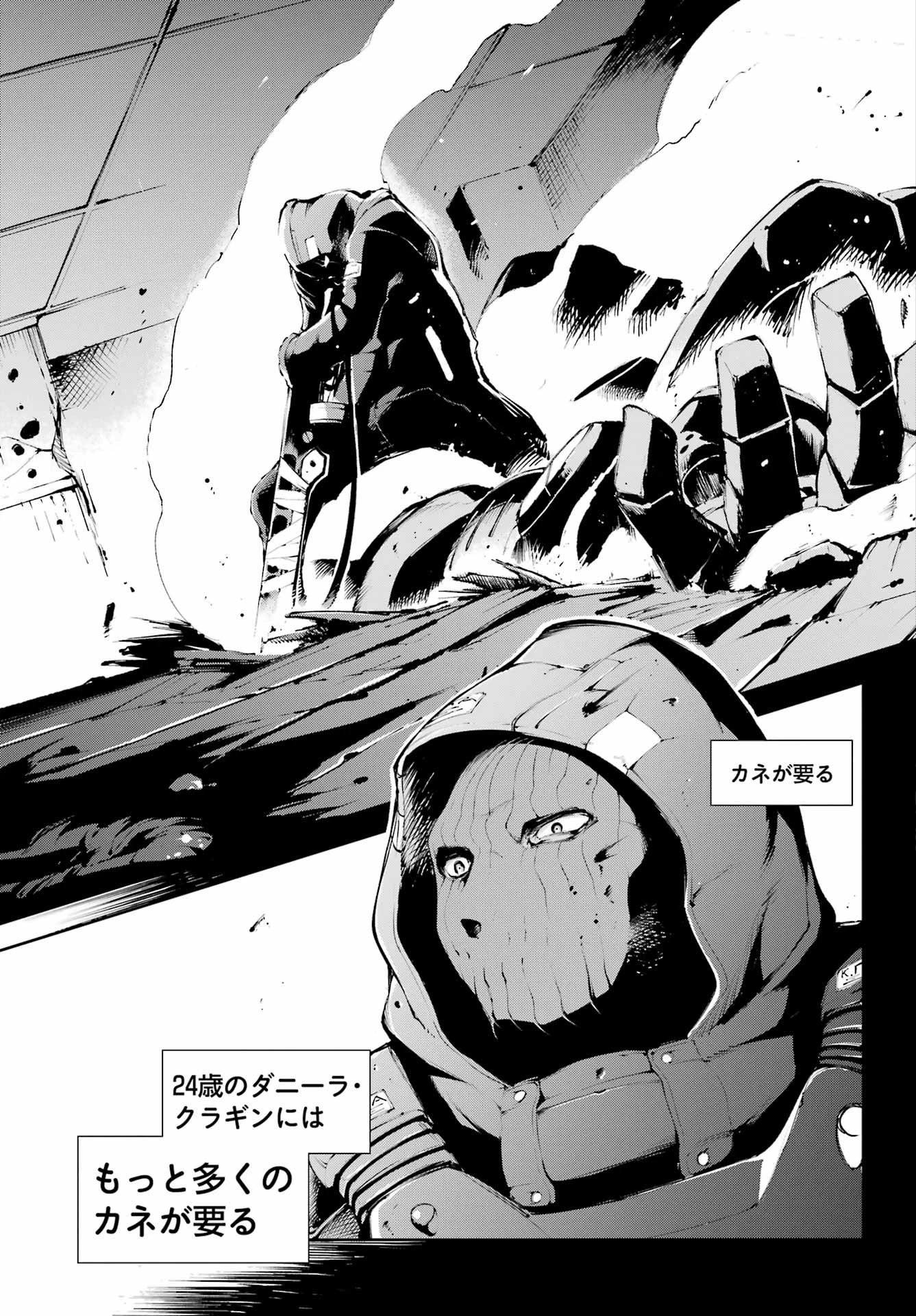 モスクワ2160 第11話 - 17