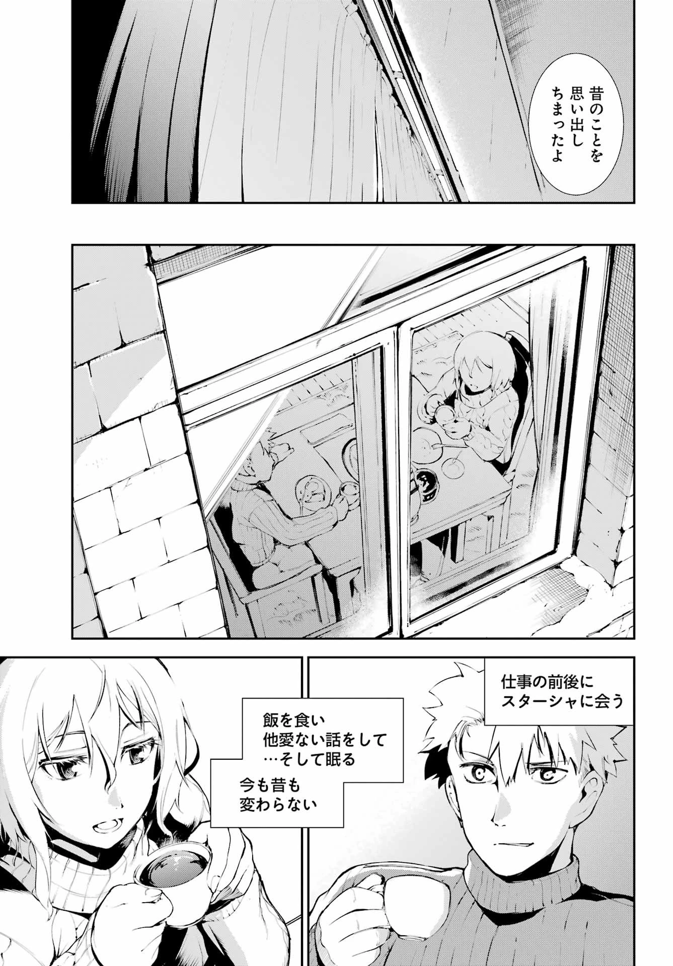 モスクワ2160 第11話 - 19