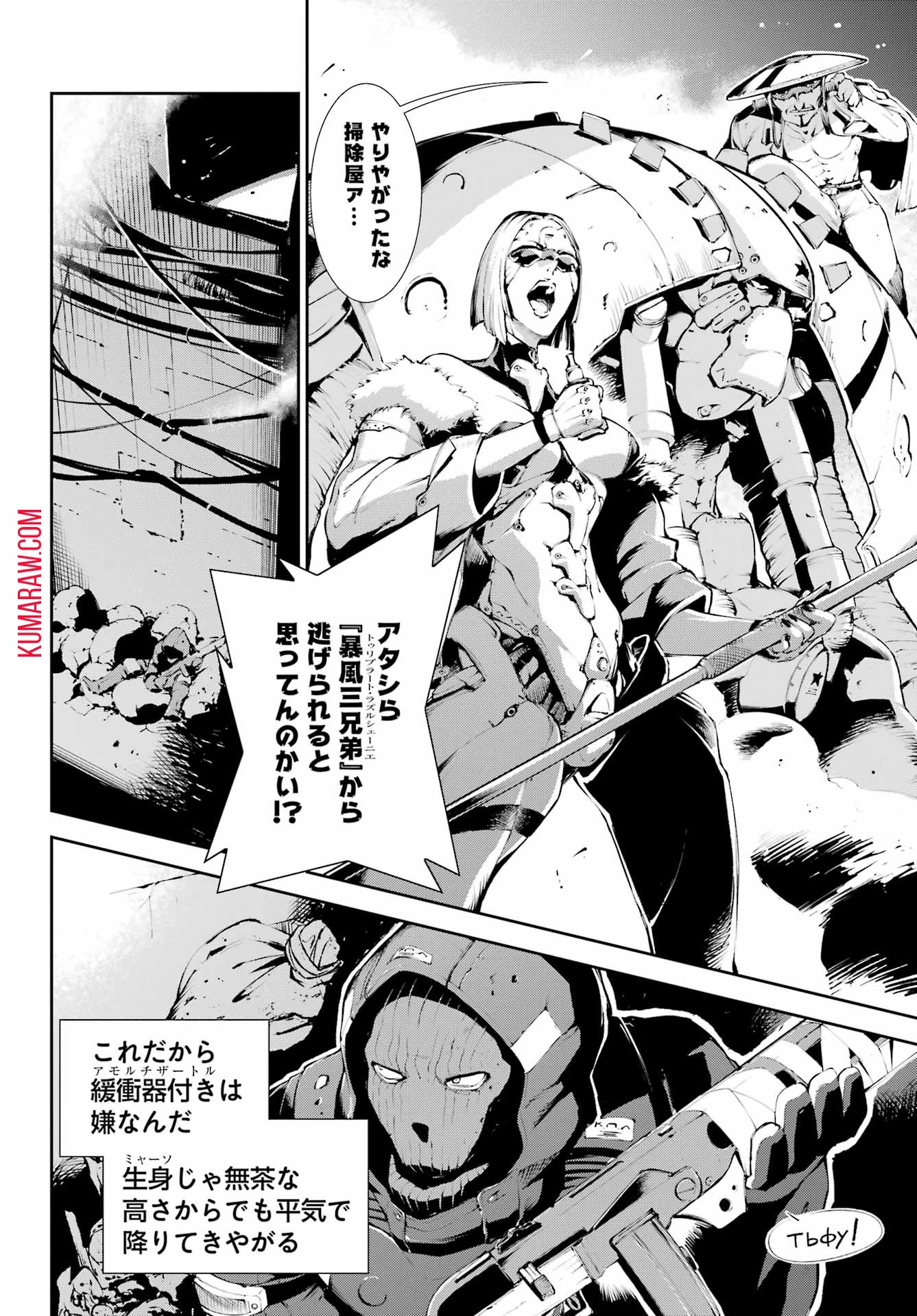 モスクワ2160 第12話 - 2