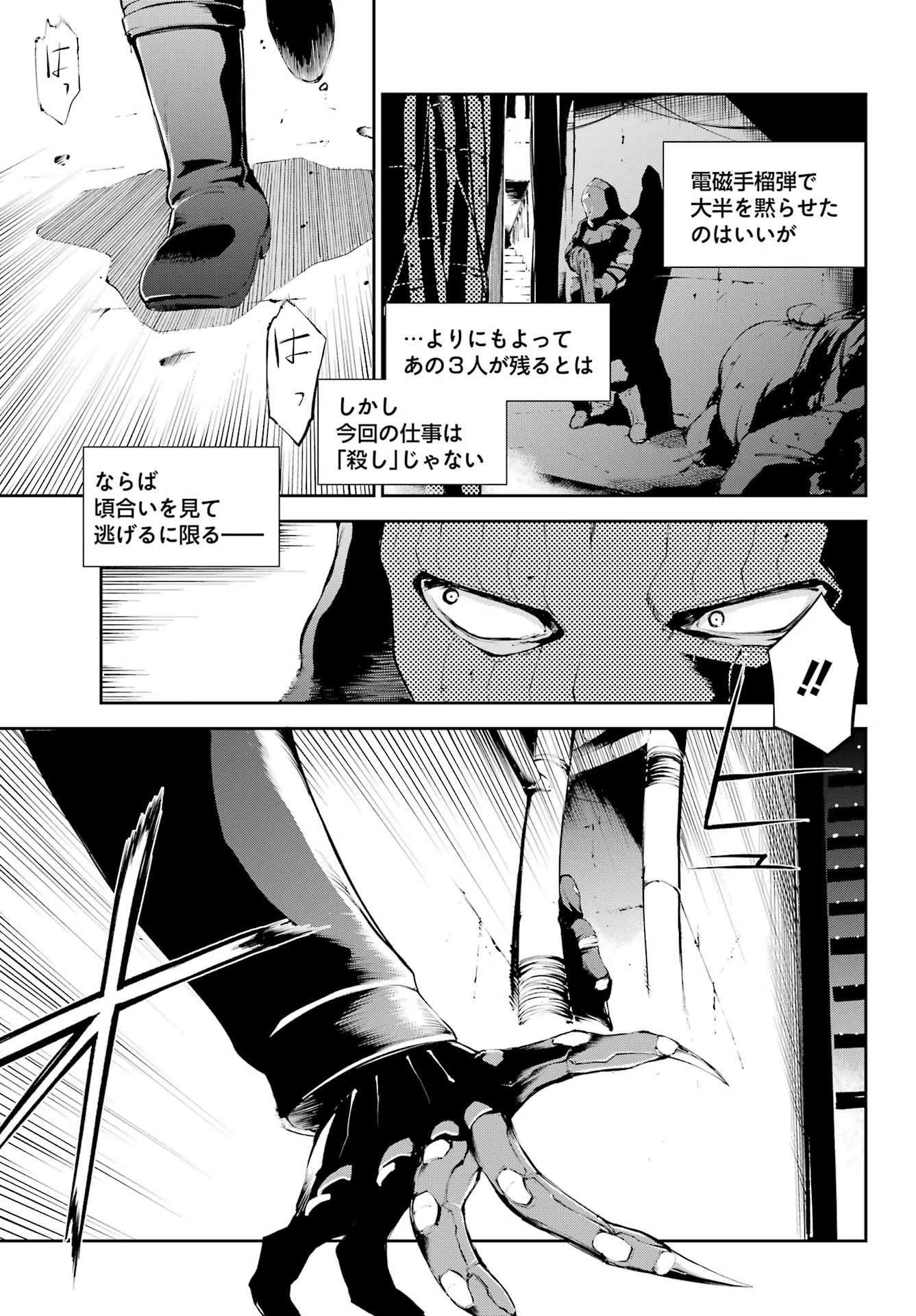 モスクワ2160 第12話 - 3