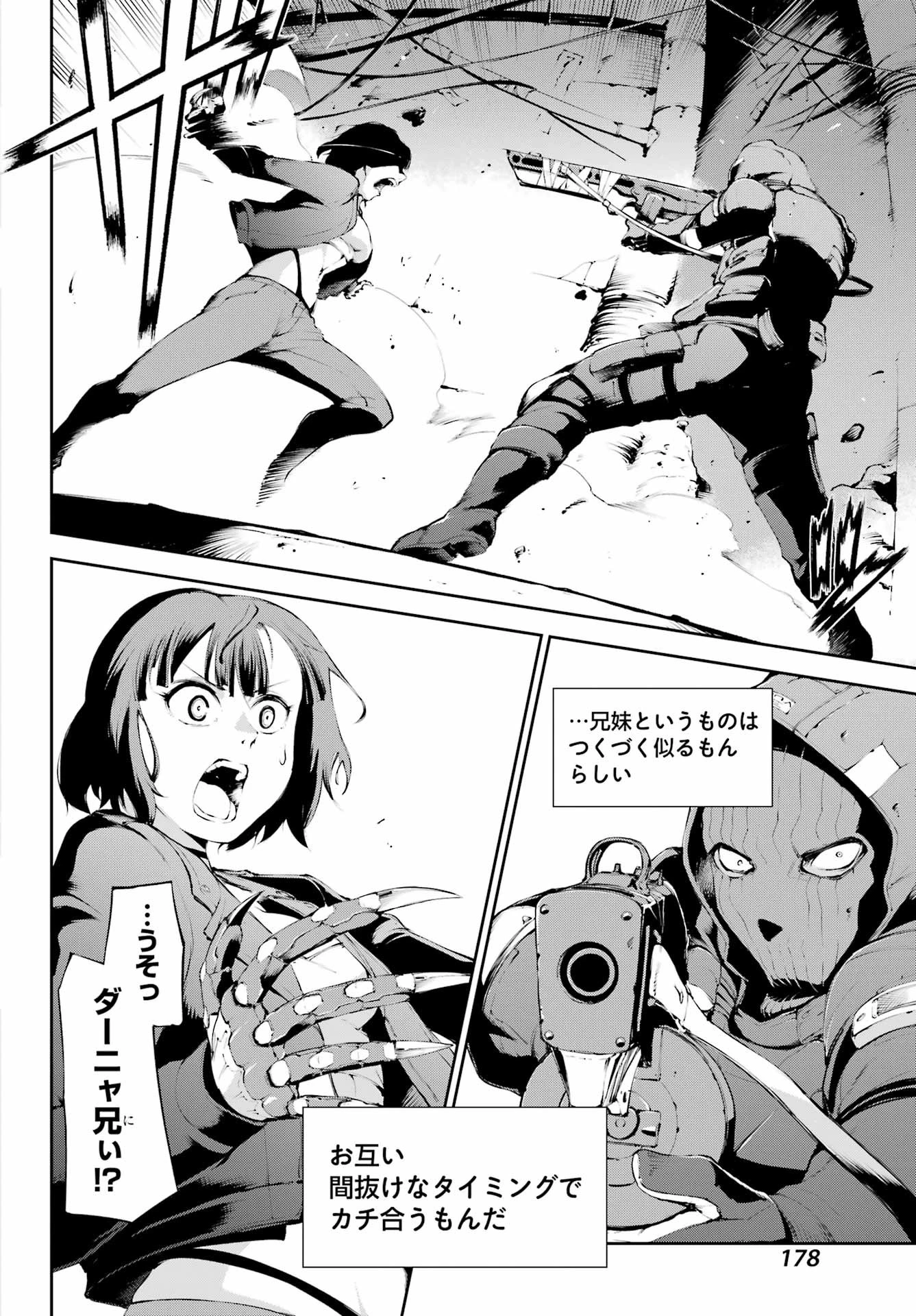 モスクワ2160 第12話 - 4