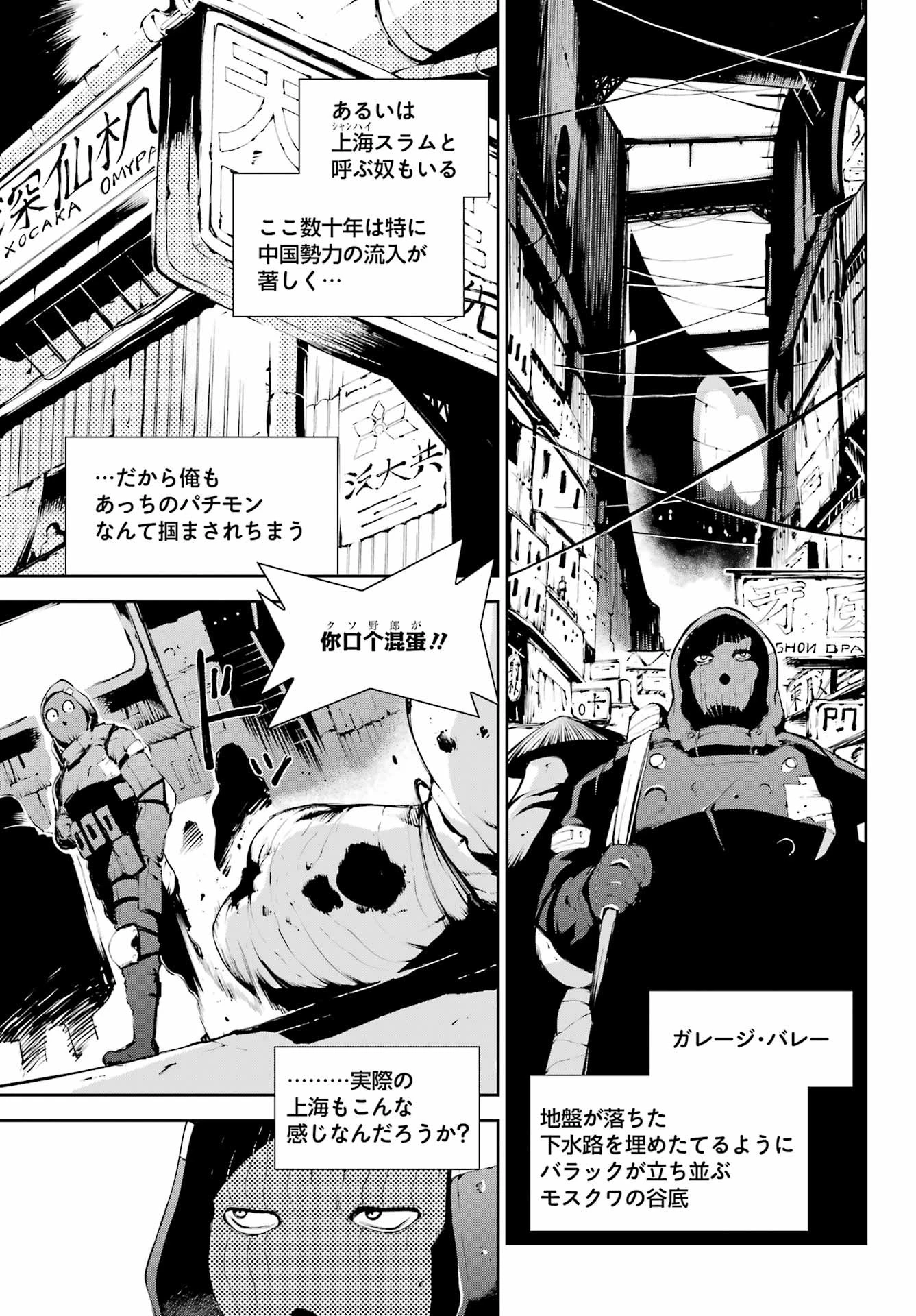 モスクワ2160 第12話 - 15