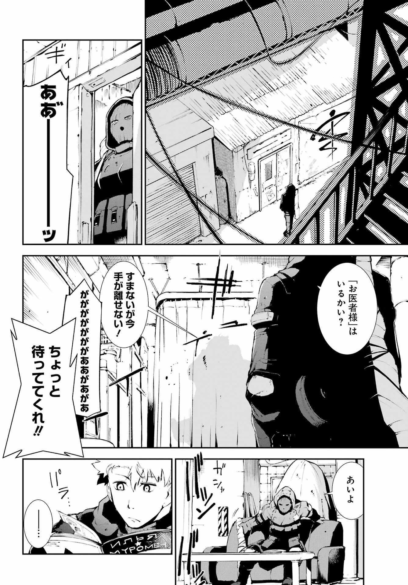 モスクワ2160 第12話 - 16