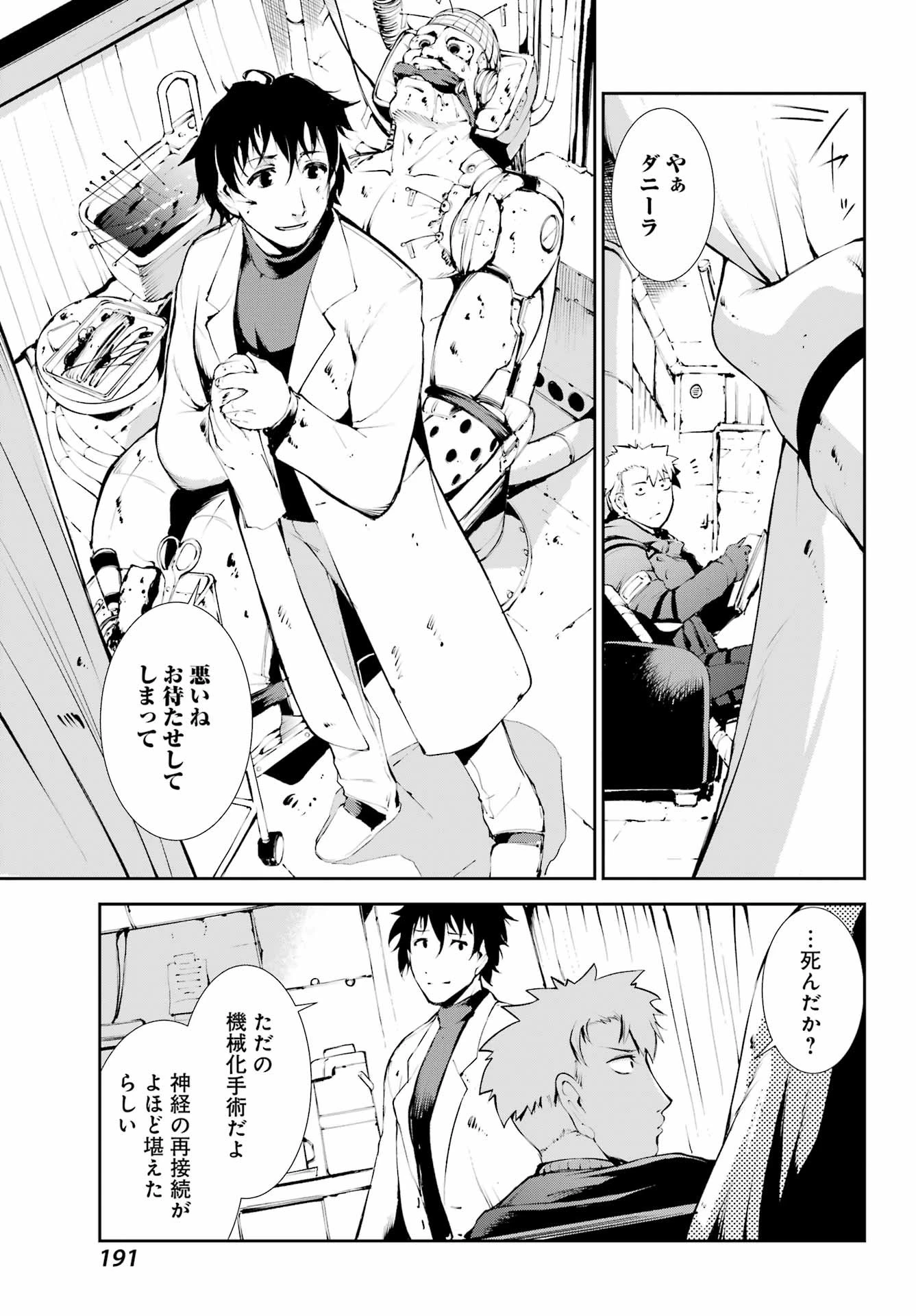 モスクワ2160 第12話 - 17