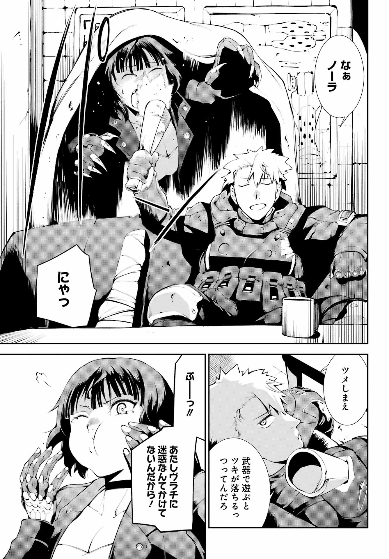 モスクワ2160 第12話 - 19