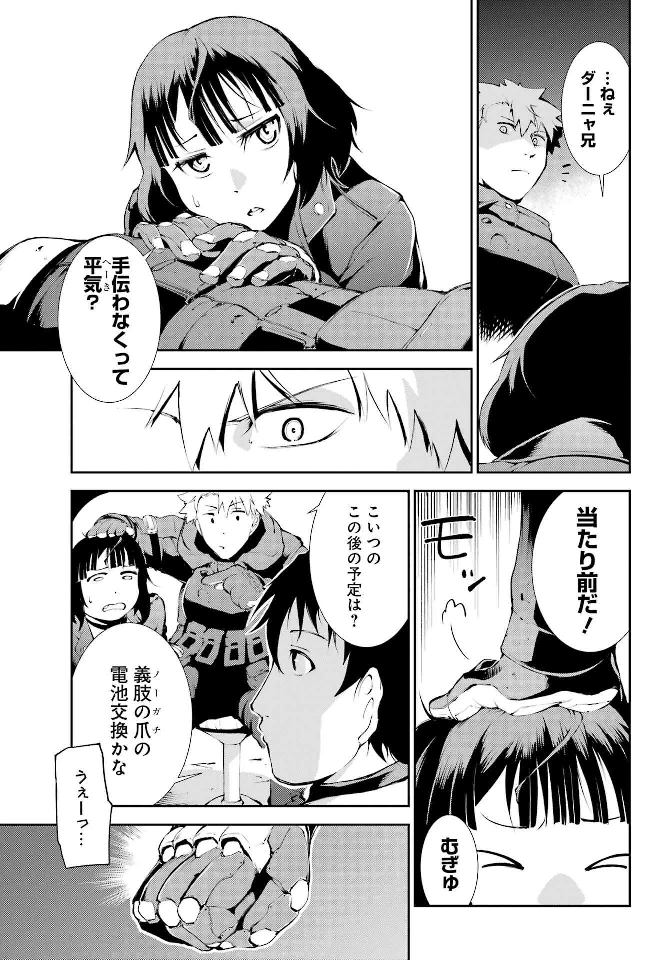 モスクワ2160 第13話 - 7