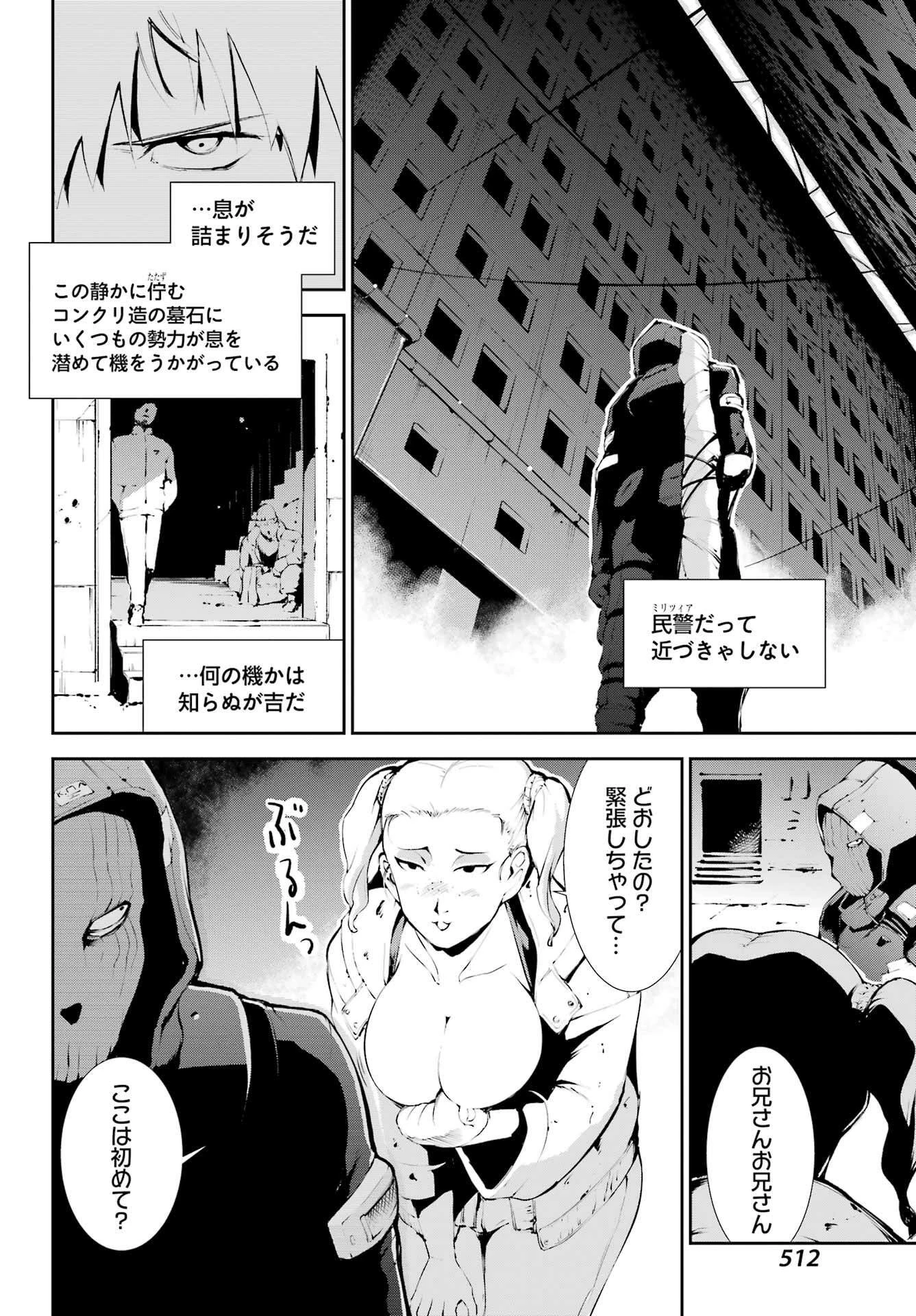 モスクワ2160 第13話 - 12