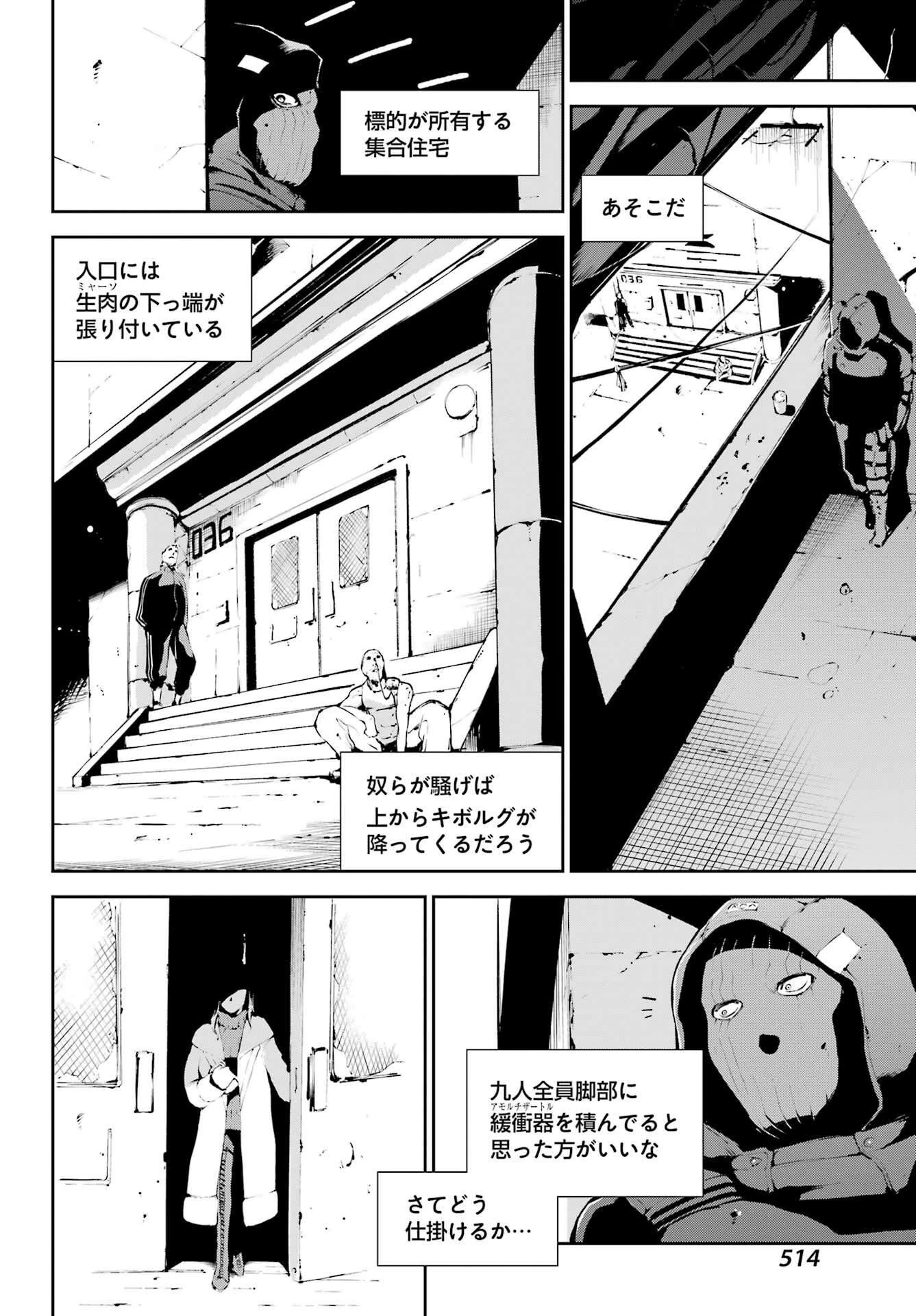 モスクワ2160 第13話 - 14