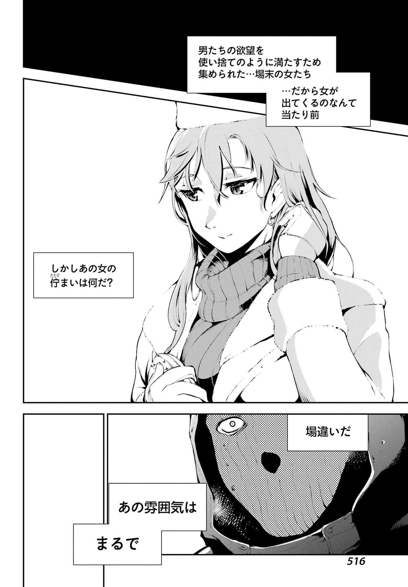 モスクワ2160 第13話 - 16