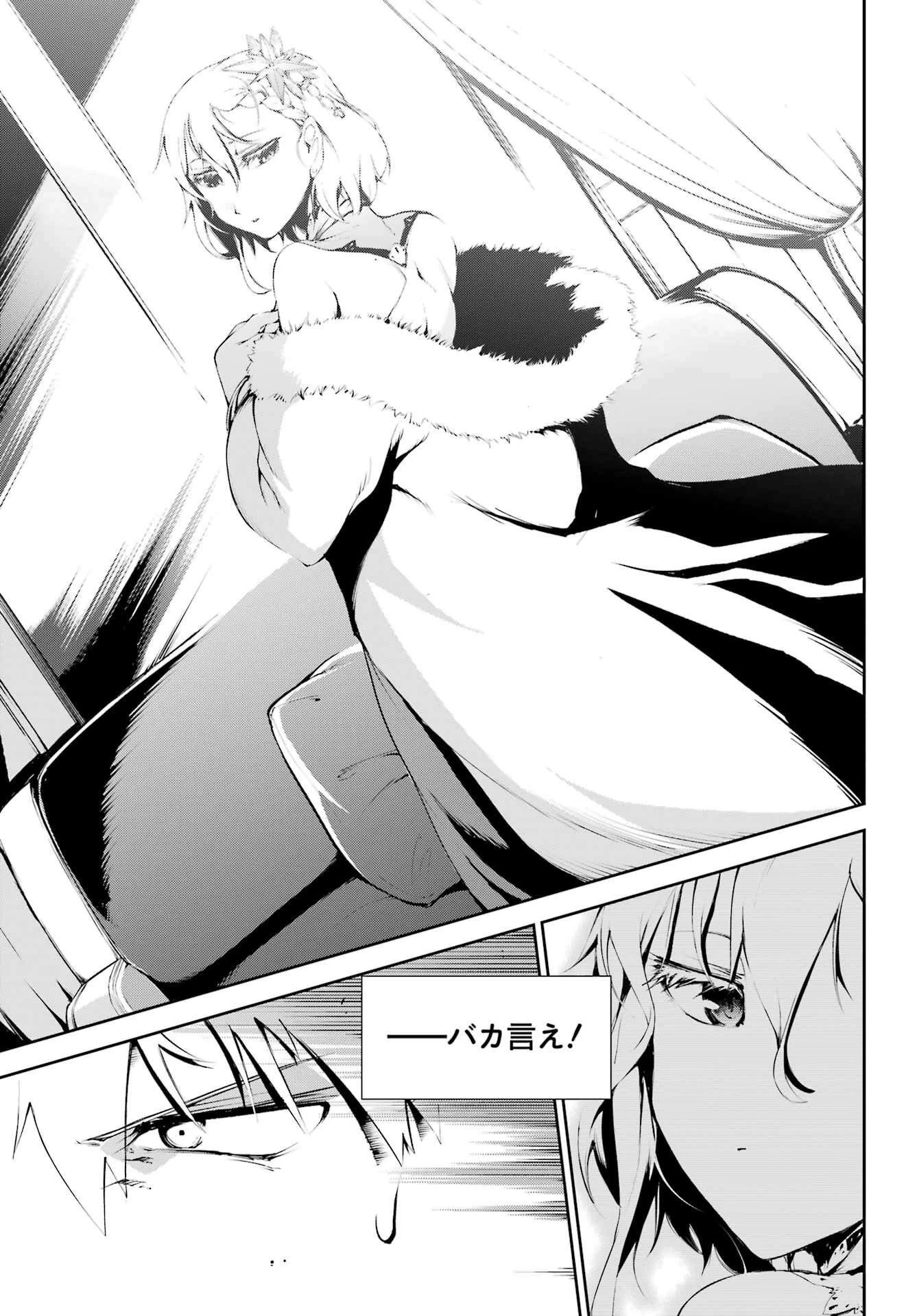 モスクワ2160 第13話 - 17