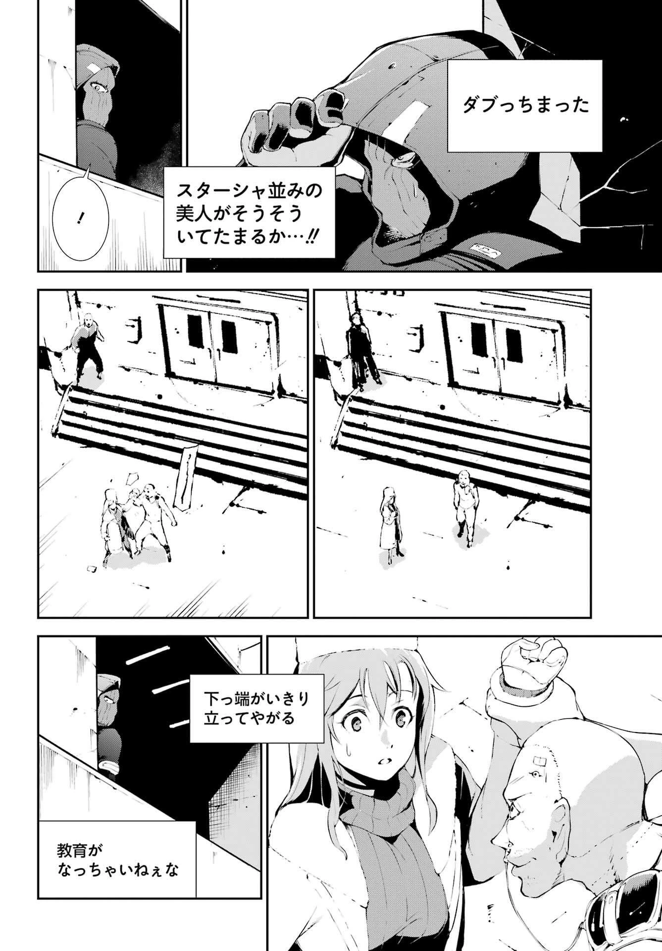 モスクワ2160 第13話 - 18