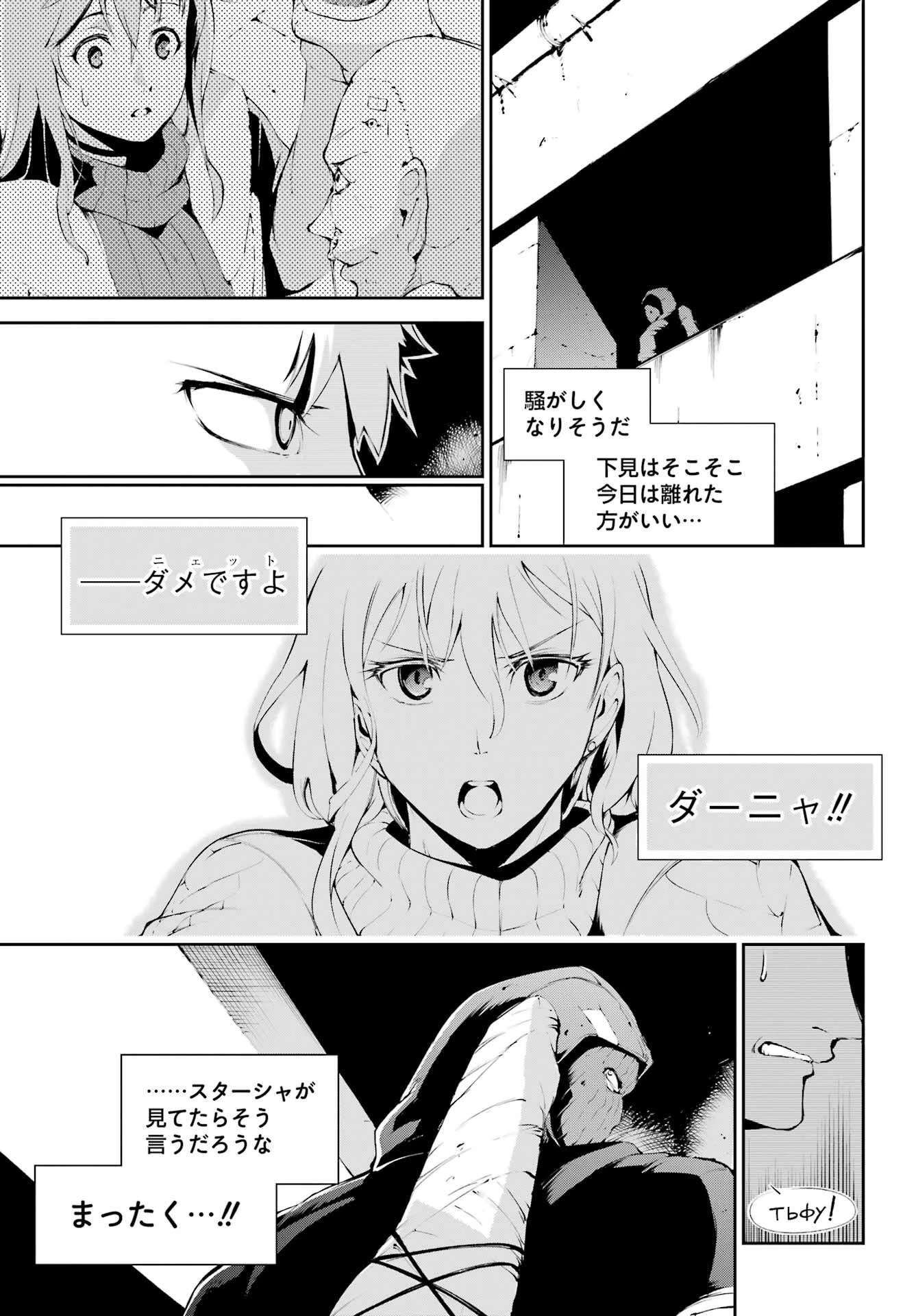 モスクワ2160 第13話 - 19